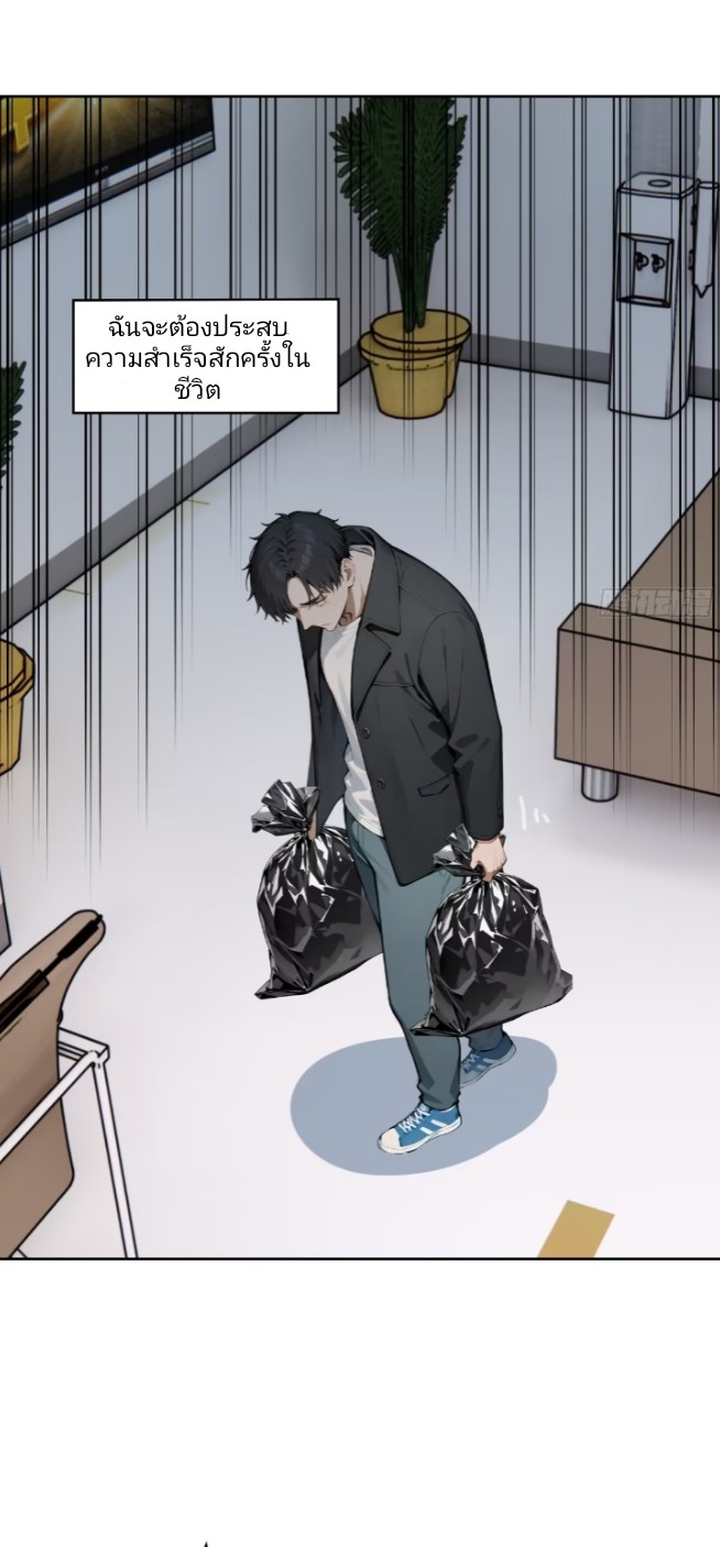 ค่าเงินอ่อนแรงทำให้ฉันกลายเป็นคนที่รวยที่สุดในโลก ตอนที่ 1 หน้า 8