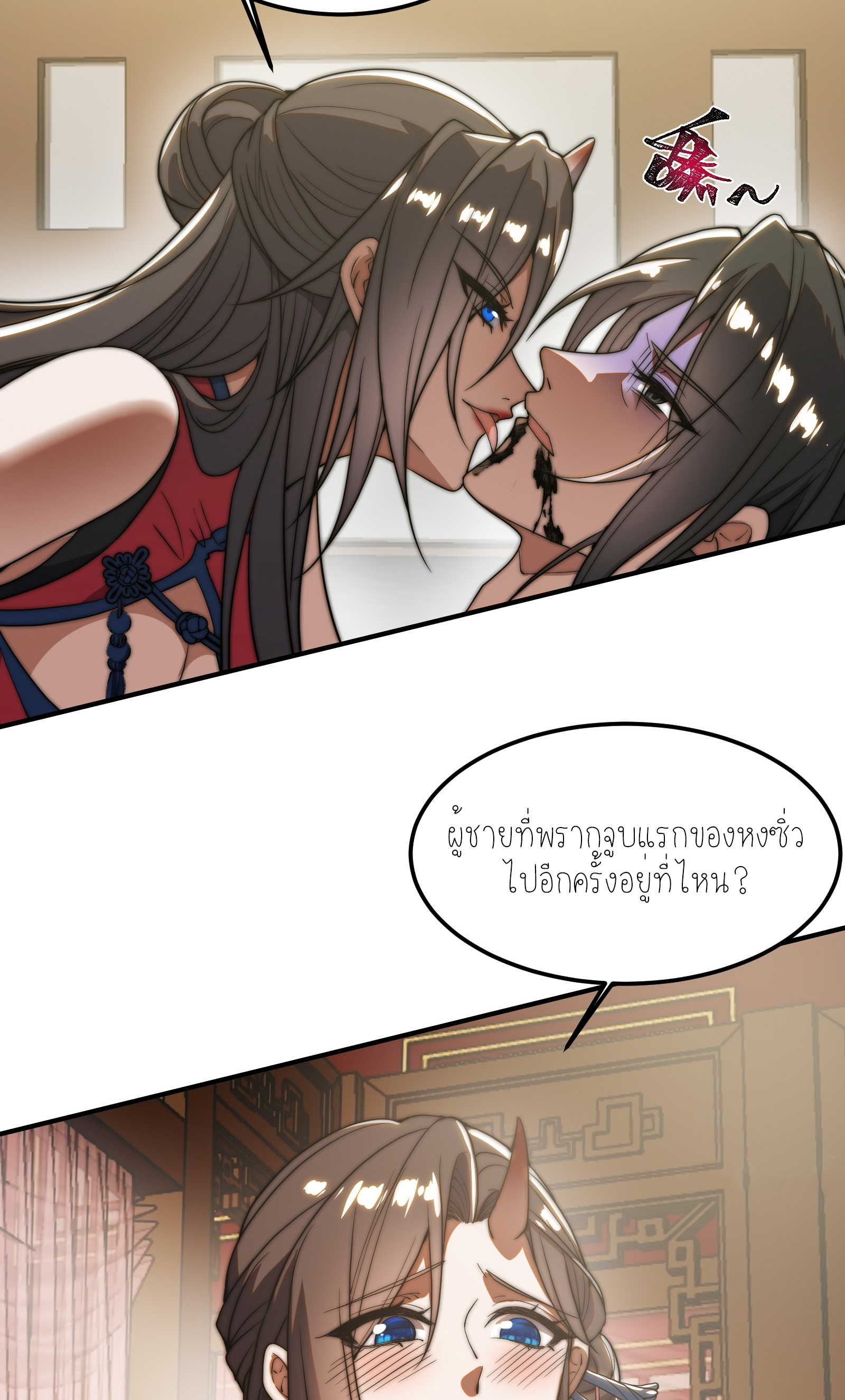 กู่เป่ยเฉินเริ่มต้นผูกระบบกับสาวศักดิ์สิทธิ์ทั้งหมด ตอนที่ 1 หน้า 22