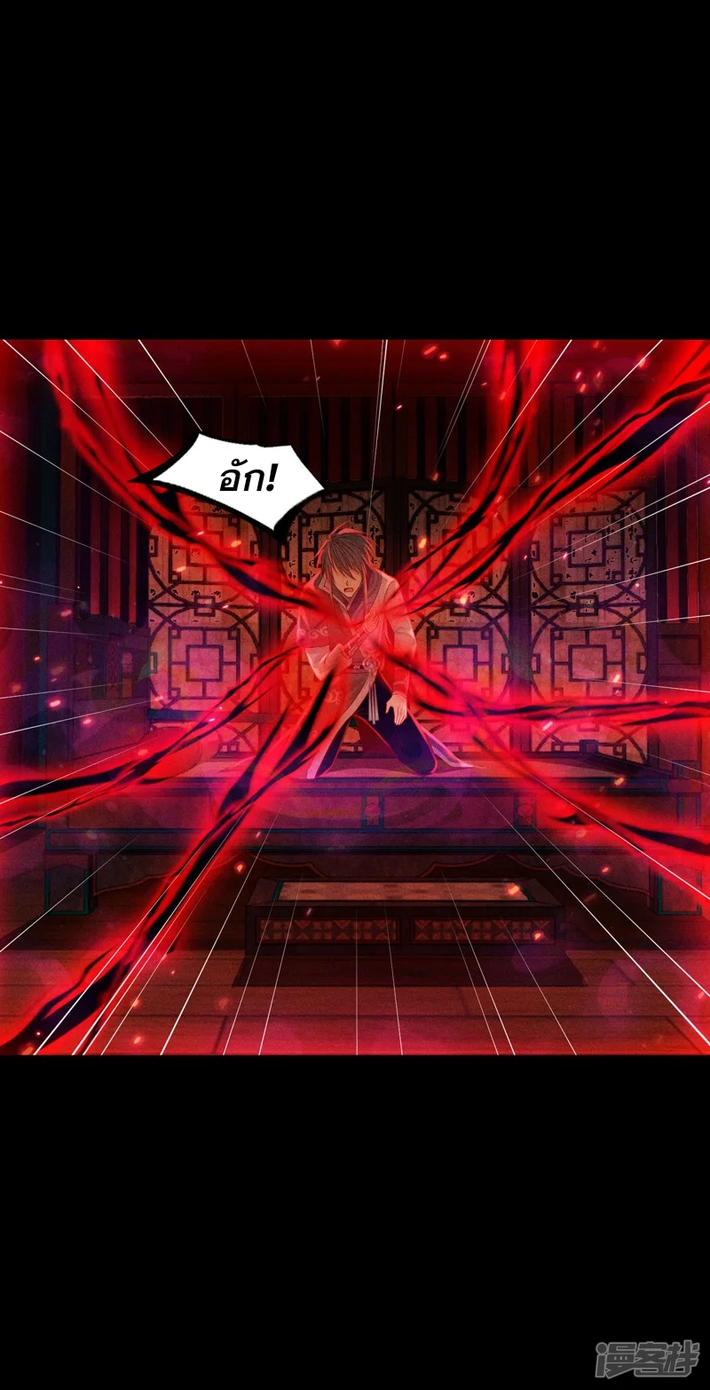 ราชันย์สุดขอบสวรรค์ ตอนที่ 7 หน้า 4