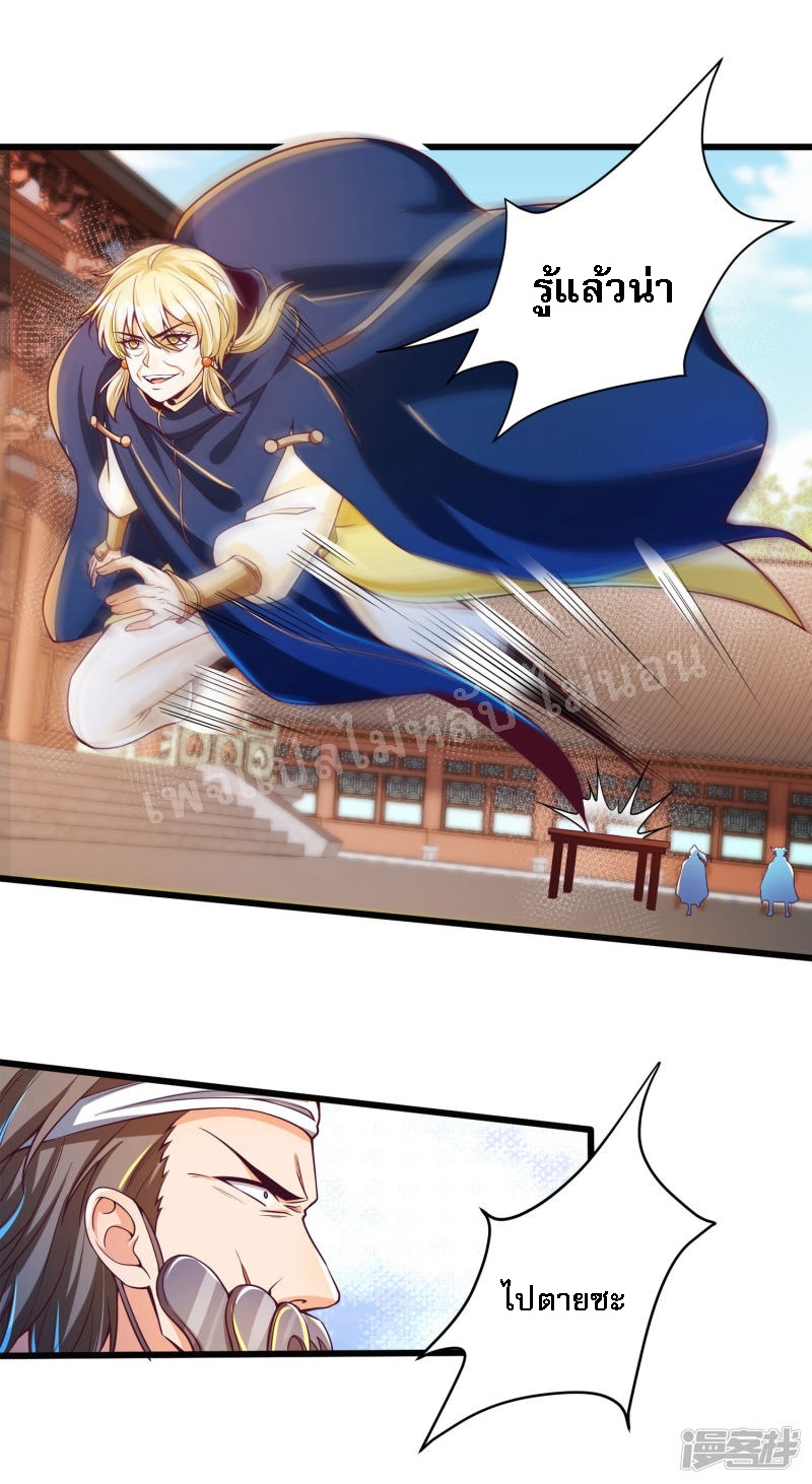 |.การหวนคืนราชันย์เทพสวรรค์ (จบแล้ว) ตอนที่ 47 หน้า 11