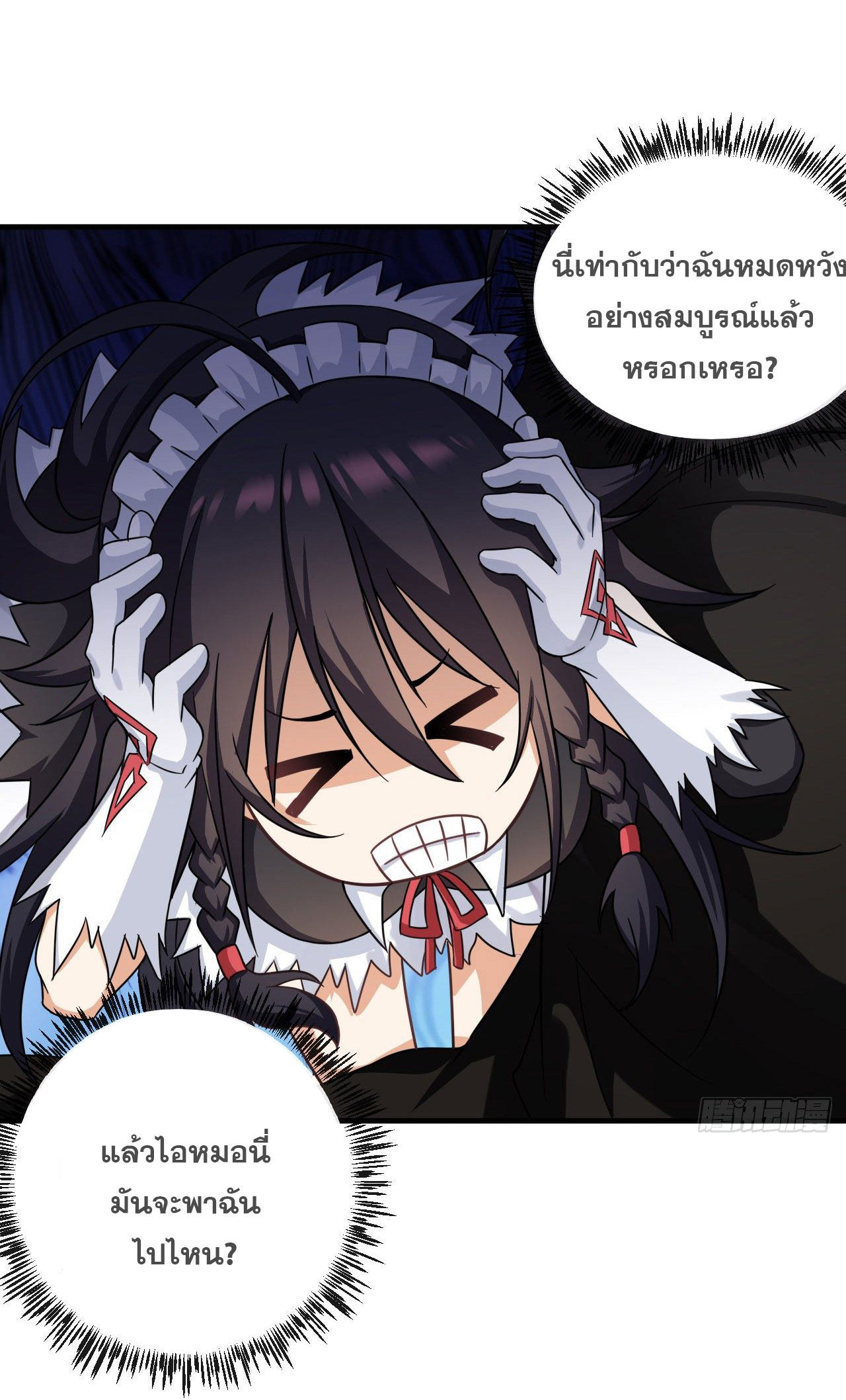 กำเนิดใหม่กลายเป็นสาวใช้วายร้ายข้างๆตัวเอก ตอนที่ 4 หน้า 21