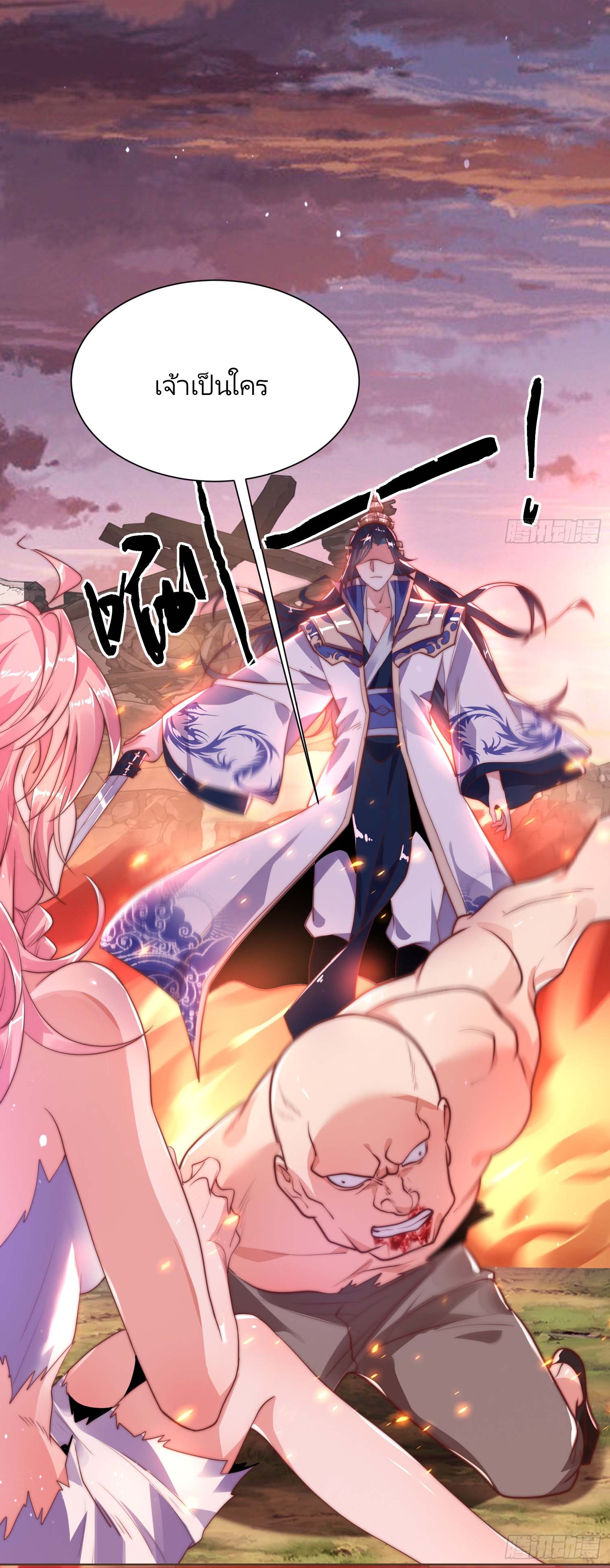 ลูกศิษย์จะฆ่าผม ตอนที่ 2 หน้า 25