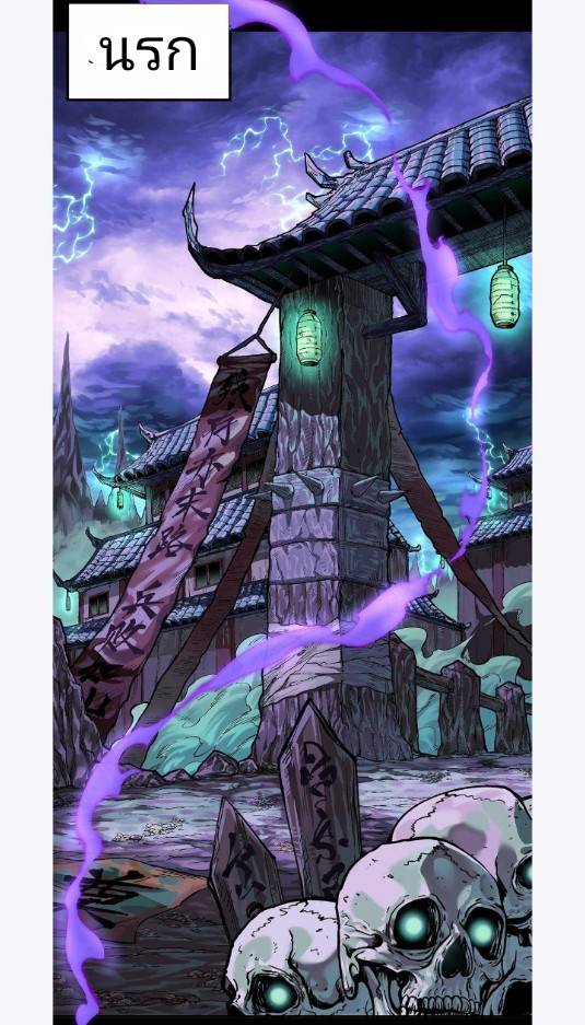 ข้าคือเต๋าสวรรค์ ตอนที่ 3 หน้า 91