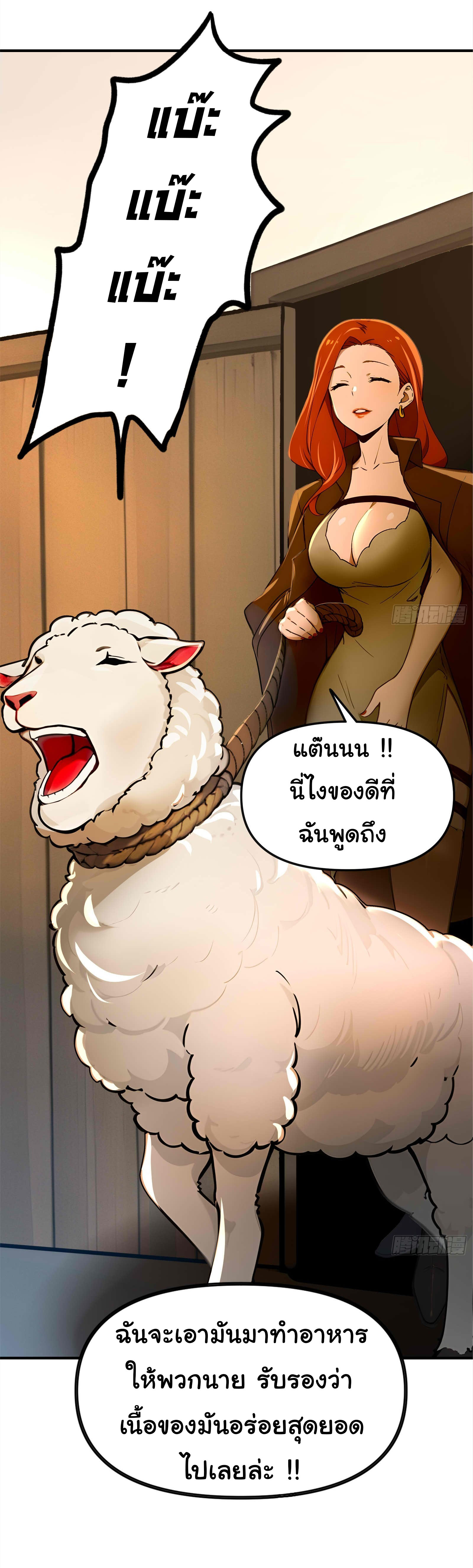 ภัยพิบัติวันหายนะ ตอนที่ 8 หน้า 25