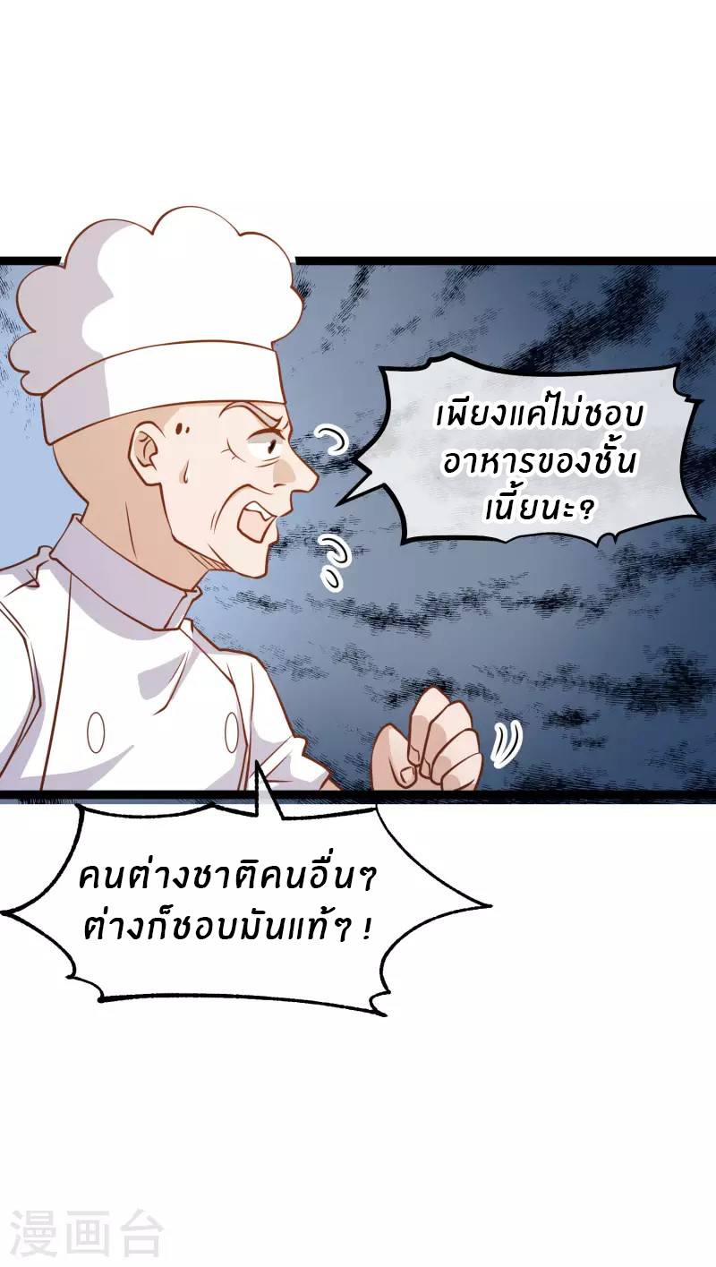 God Fisherman ตอนที่ 180 หน้า 15