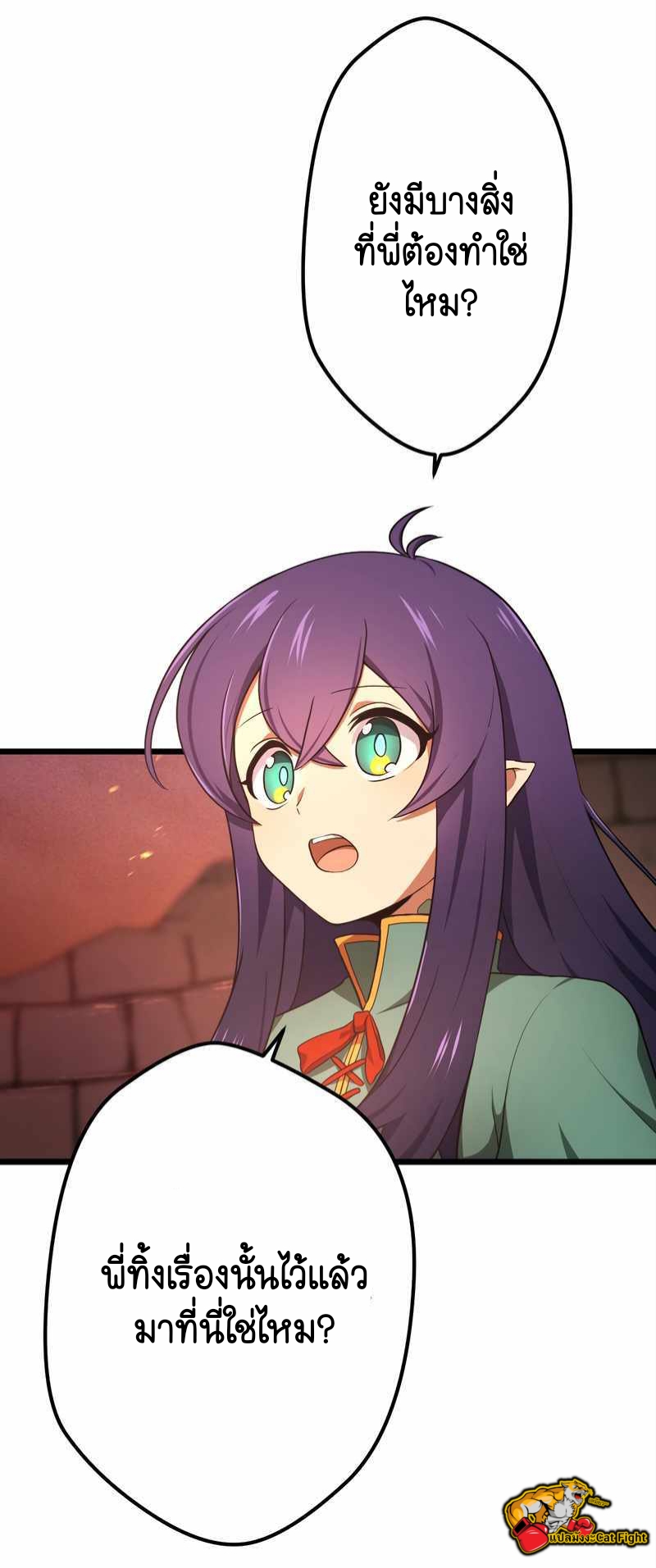 ฉันกลับชาติมาเกิดใหม่เป็นก็อบลินระดับ SSS ตอนที่ 29 หน้า 6