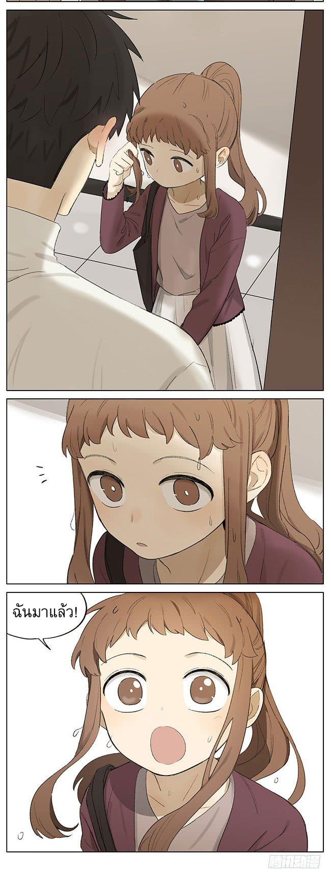 Secret love แอบรัก ตอนที่ 11 หน้า 14