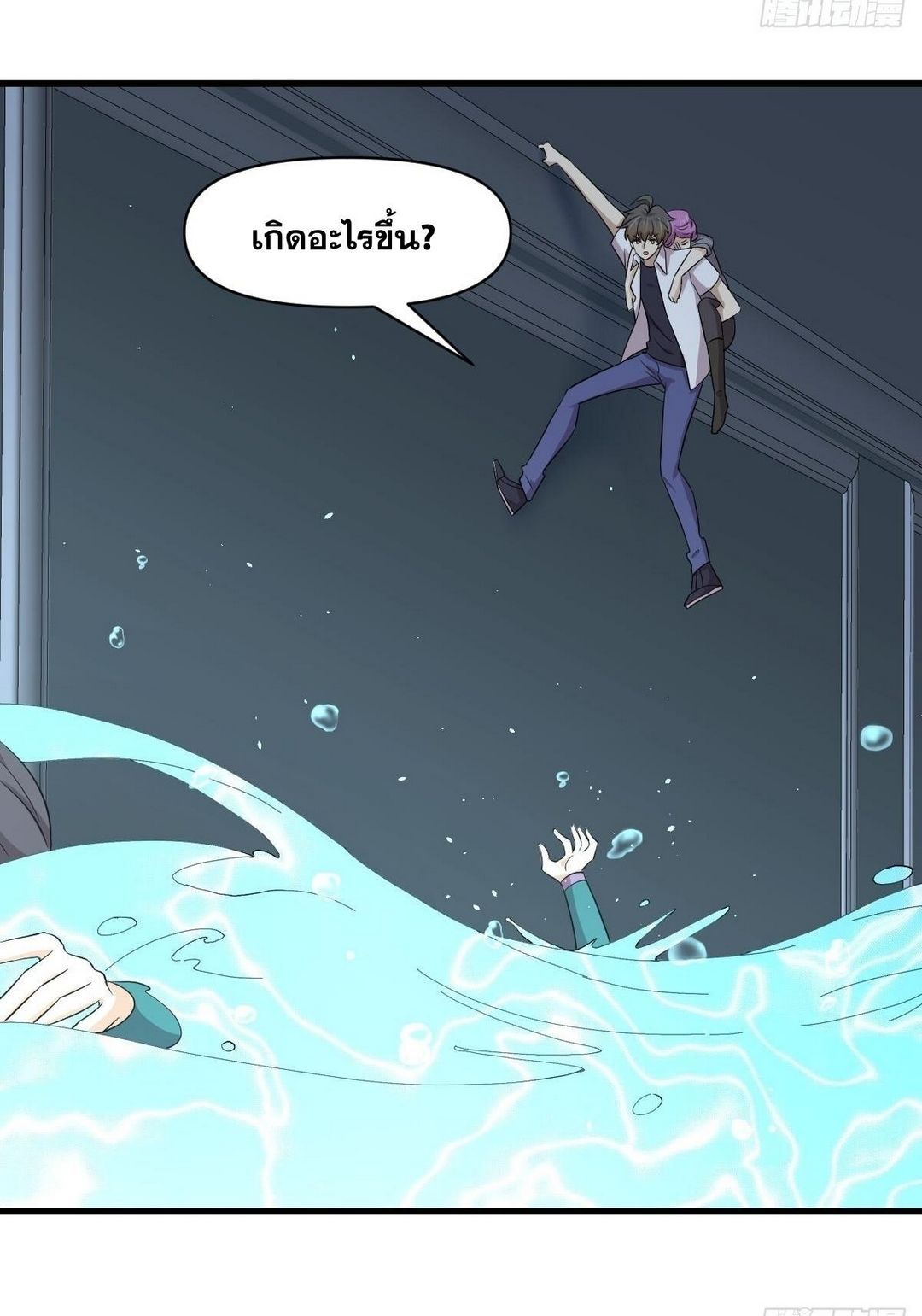 Immortal Swordsman in The Reverse World ข้าเซียนกระบี่ไม่เกาะสตรี ตอนที่ 365 หน้า 9