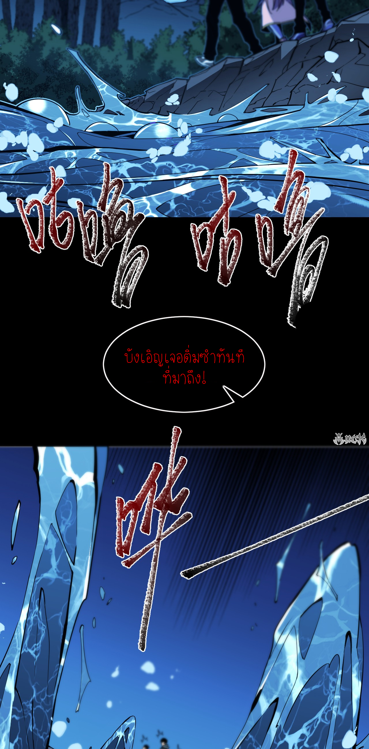 เจ้าแห่งกงล้อแห่งโชคชะตา ตอนที่ 8 หน้า 25