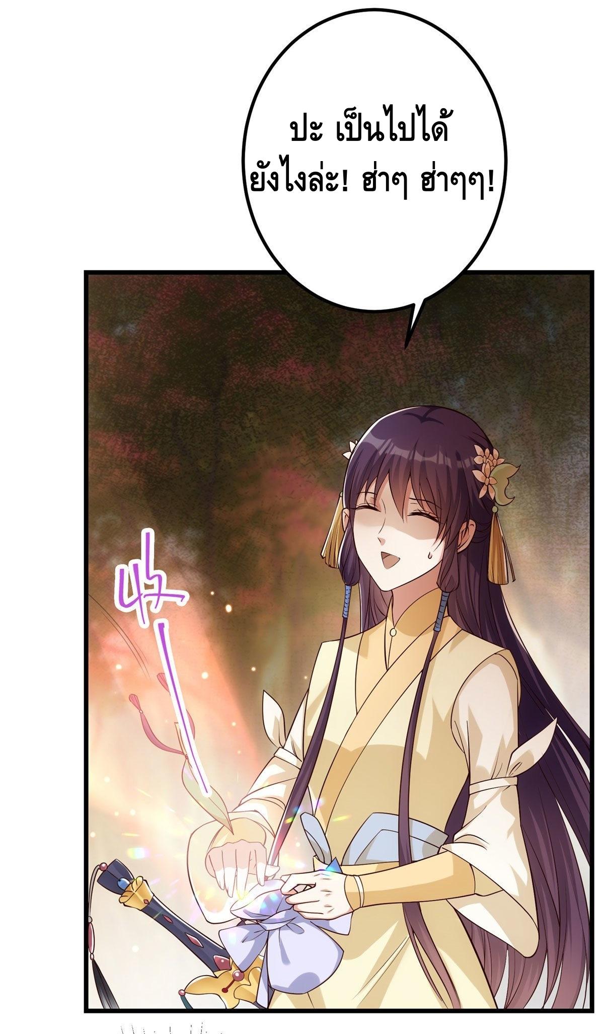 keep a low profile ตอนที่ 5 หน้า 30