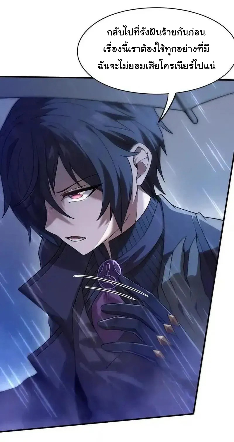 (อ่านฟรี 33 ตอน ) อัจฉริยะสุดชั่วร้ายสายแปรธาตุ ( The Evil Alchemist Can’t Handle His Own Experimental Subject ) ตอนที่ 30 หน้า 6