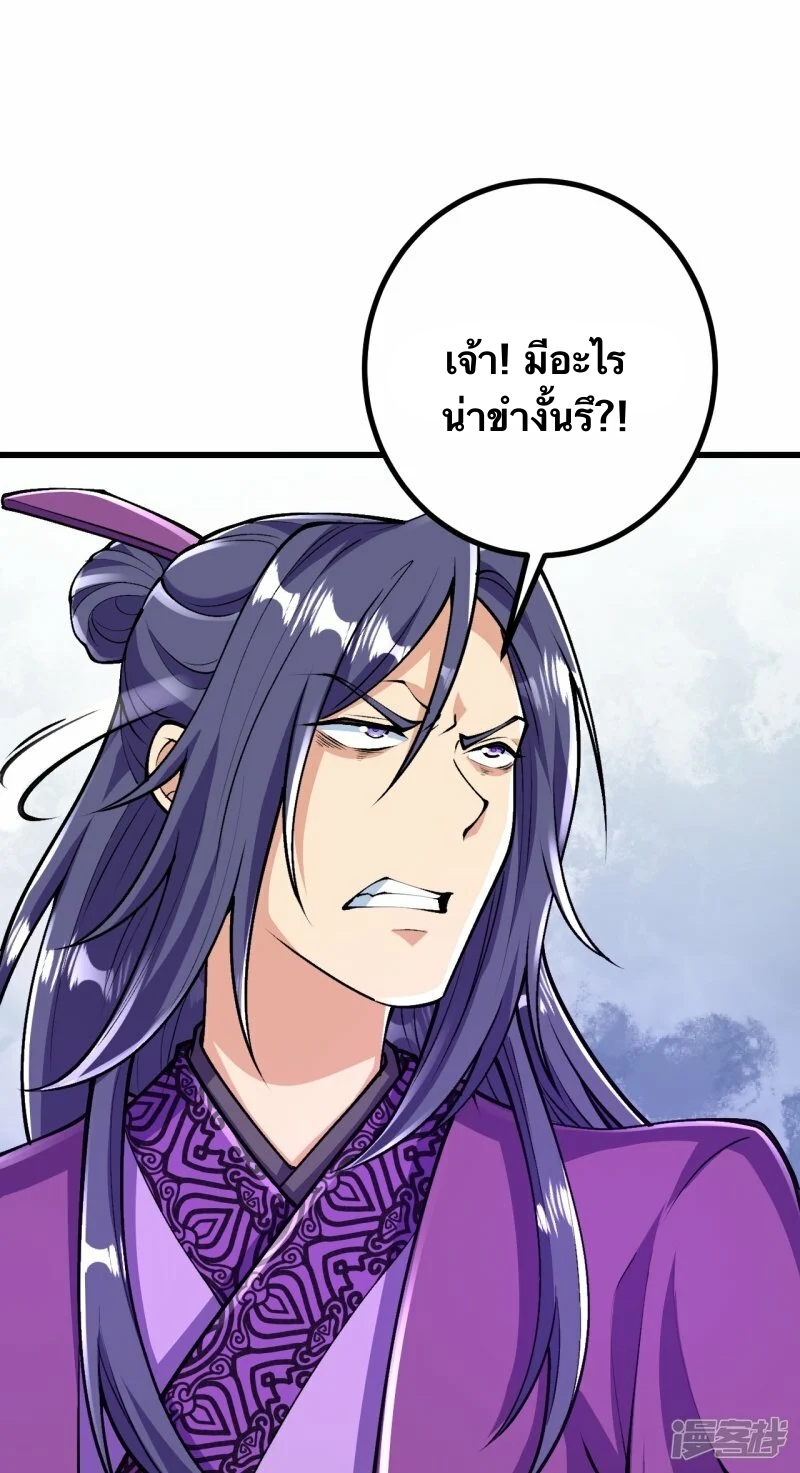 บรรพบุรุษผู้ขัดเกลากายา (ทันจีน) ตอนที่ 71 หน้า 30