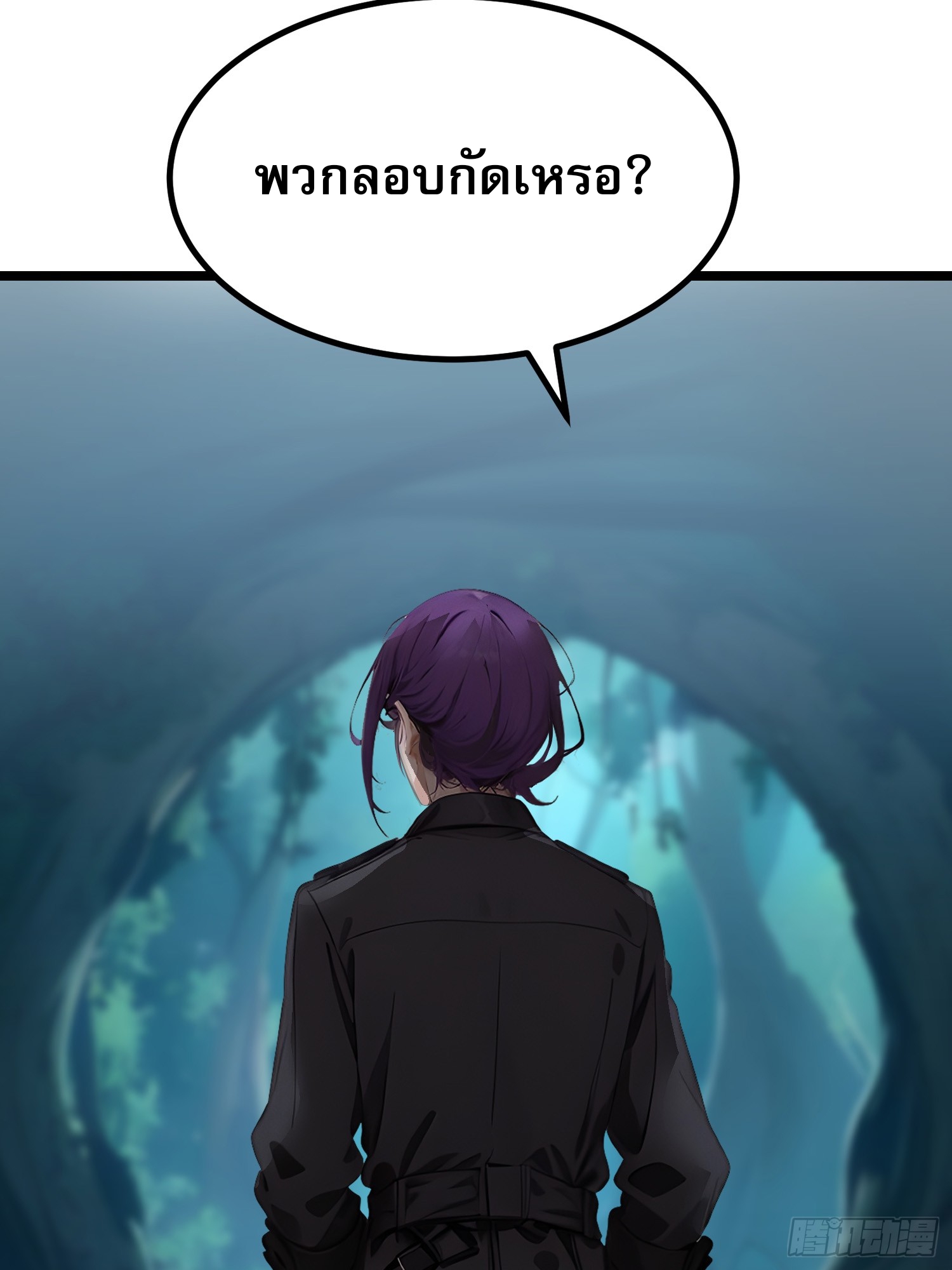 เปลี่ยนอาชีพเหมือนกันแต่สกิลของผมดันเป็นเวทย์ต้องห้ามทั้งหมด ตอนที่ 7 หน้า 52