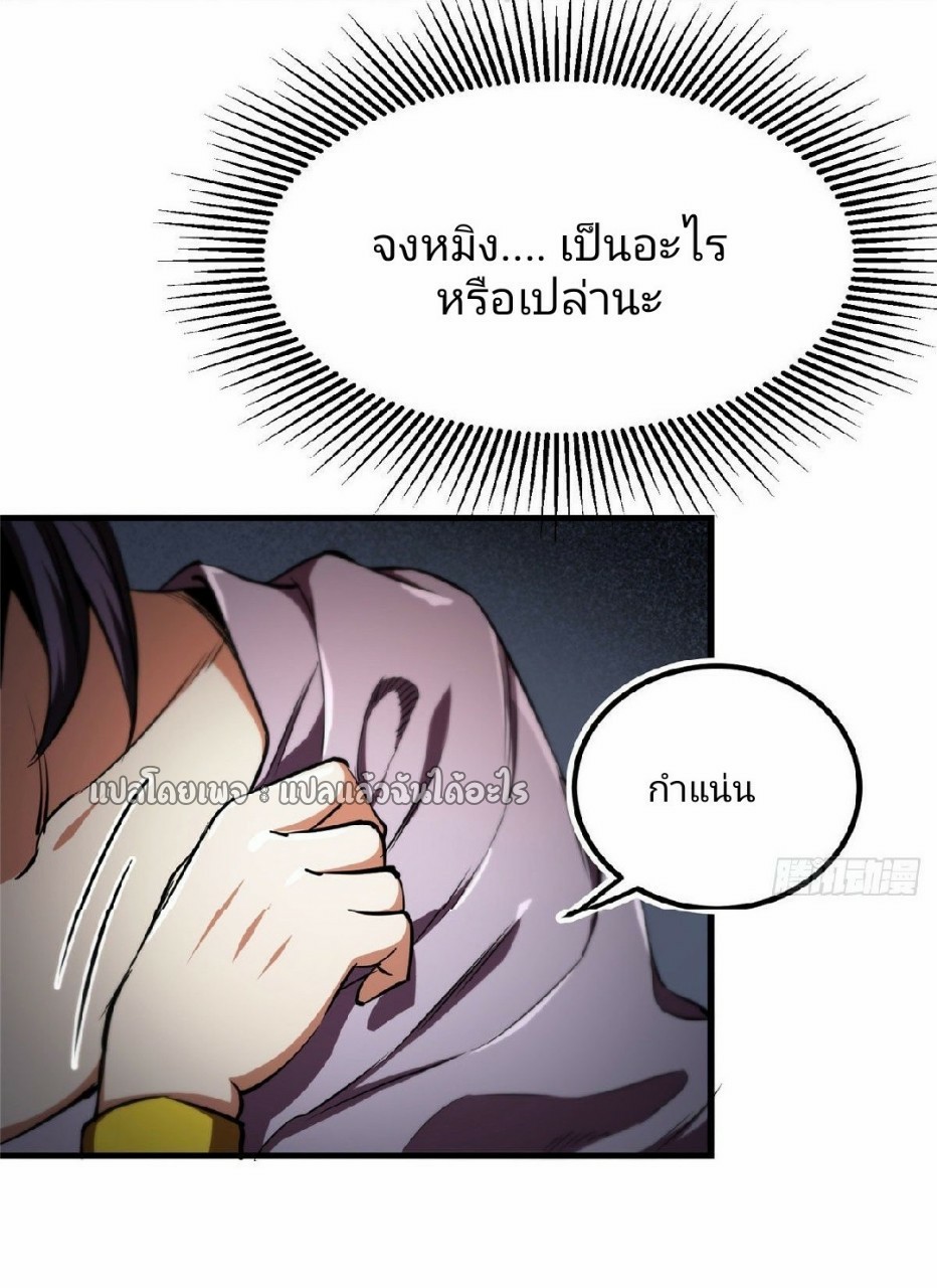 รูเล็ตเวิลด์ สุ่มไอเทมเอาชีวิตรอด ตอนที่ 37 หน้า 25