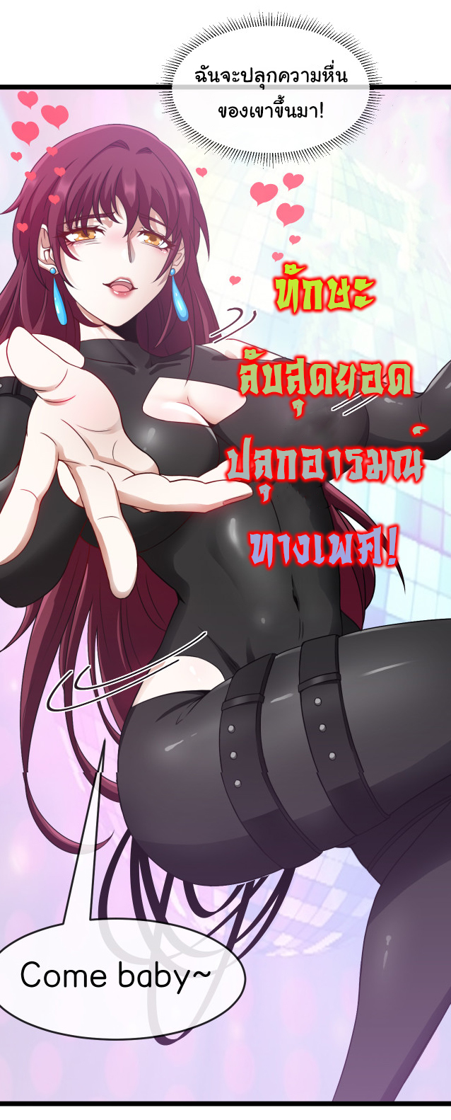 Reincarnated as the King of Beasts ตอนที่ 7 หน้า 45