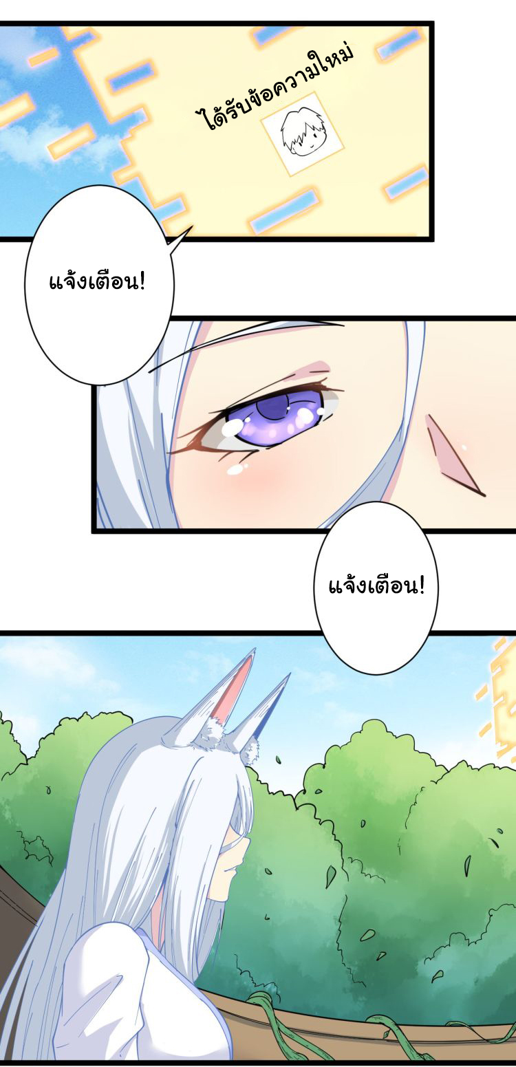 Sanjie Taobao Store ระบบร้านค้าเทพเจ้า ตอนที่ 12 หน้า 12