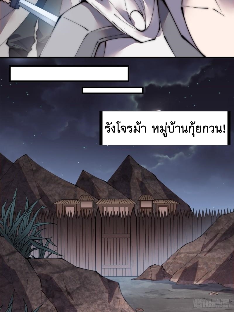Starting a Mountain ตอนที่ 246 หน้า 30