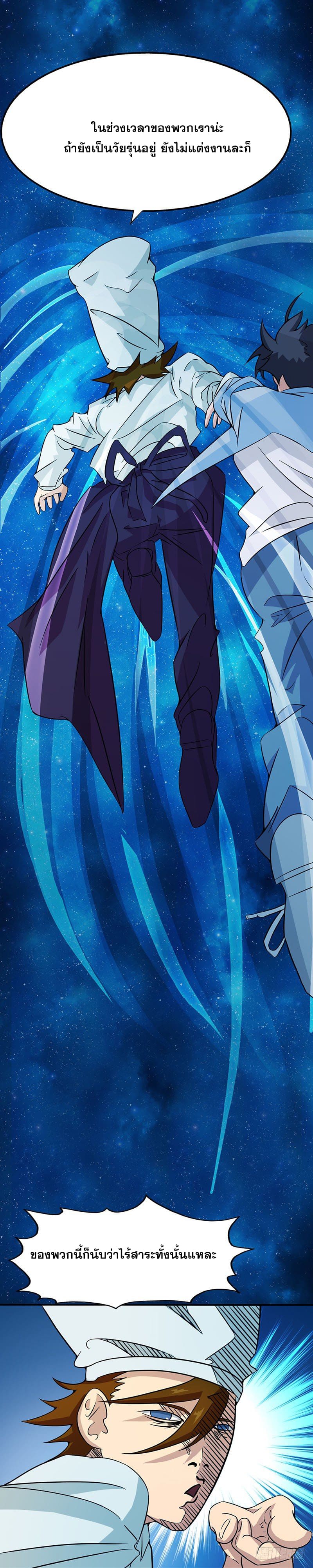 ข้าคือผู้เปิดขุมนรก ตอนที่ 20 หน้า 4