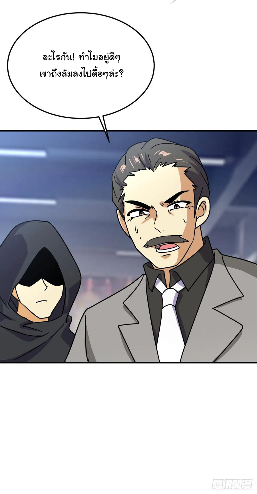 ระบบไลฟ์สด เจ้าพ่อสายเปย์ ตอนที่ 66 หน้า 10