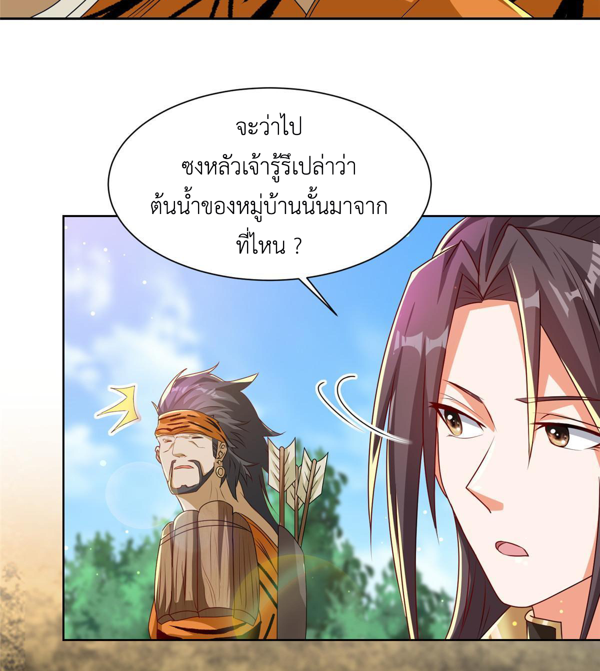 (ชนจีน) Dragon Master (จูหมิง นักรบเซียนมังกร) ตอนที่ 153 หน้า 17
