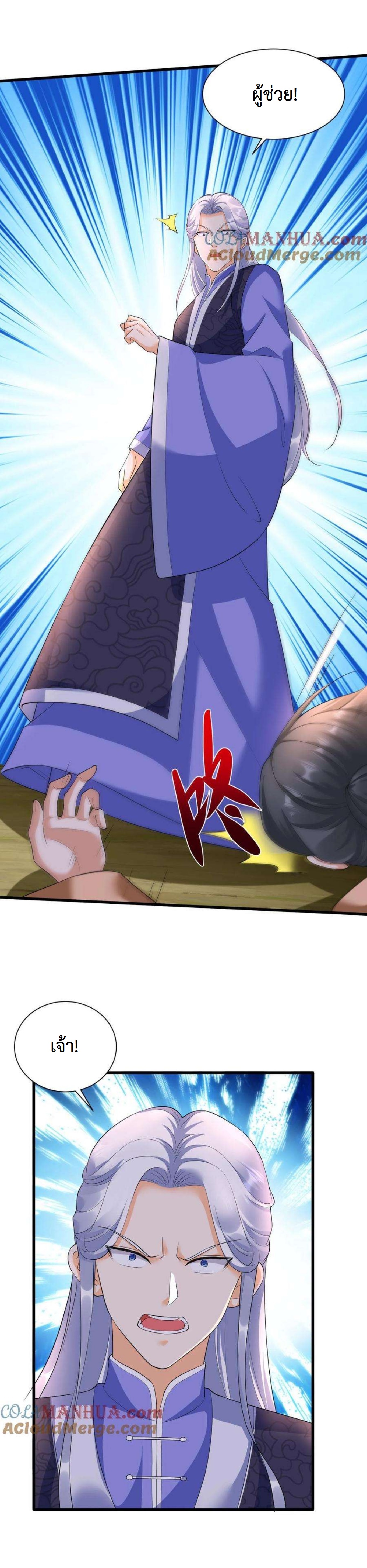 ปีศาจที่ไร้เทียมทานในโลก ตอนที่ 329 หน้า 10