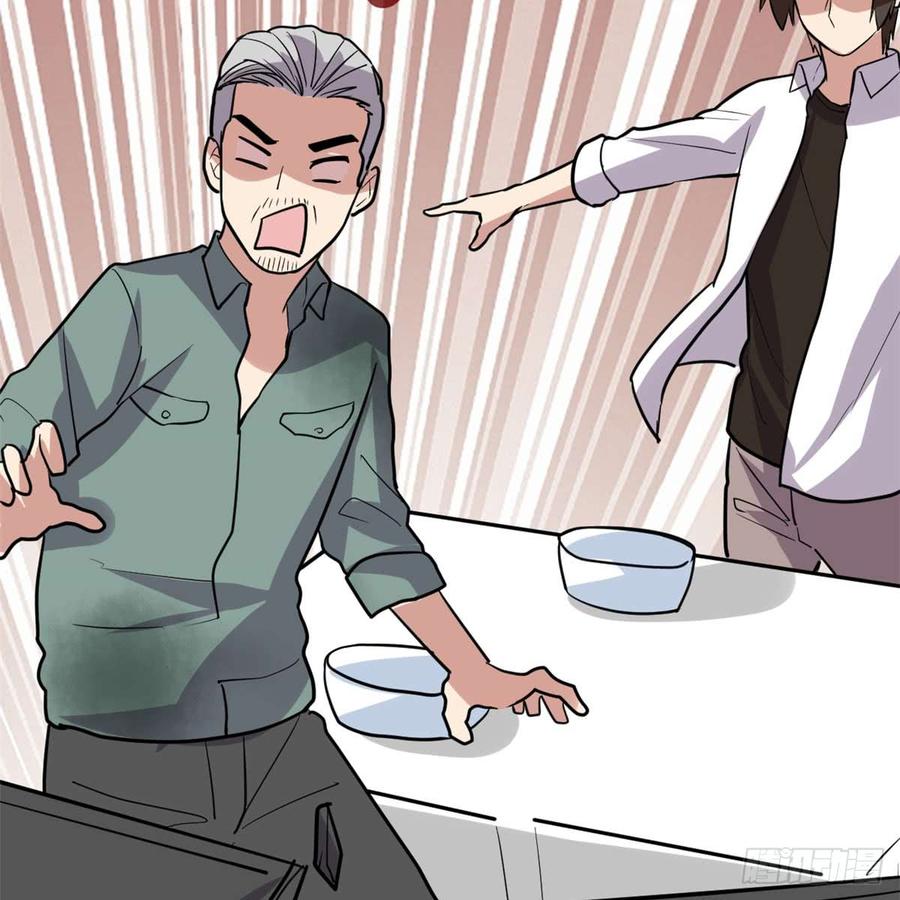 นี่น่ะหรือ....ระบบบำเพ็ญเซียน? ตอนที่ 51 หน้า 52