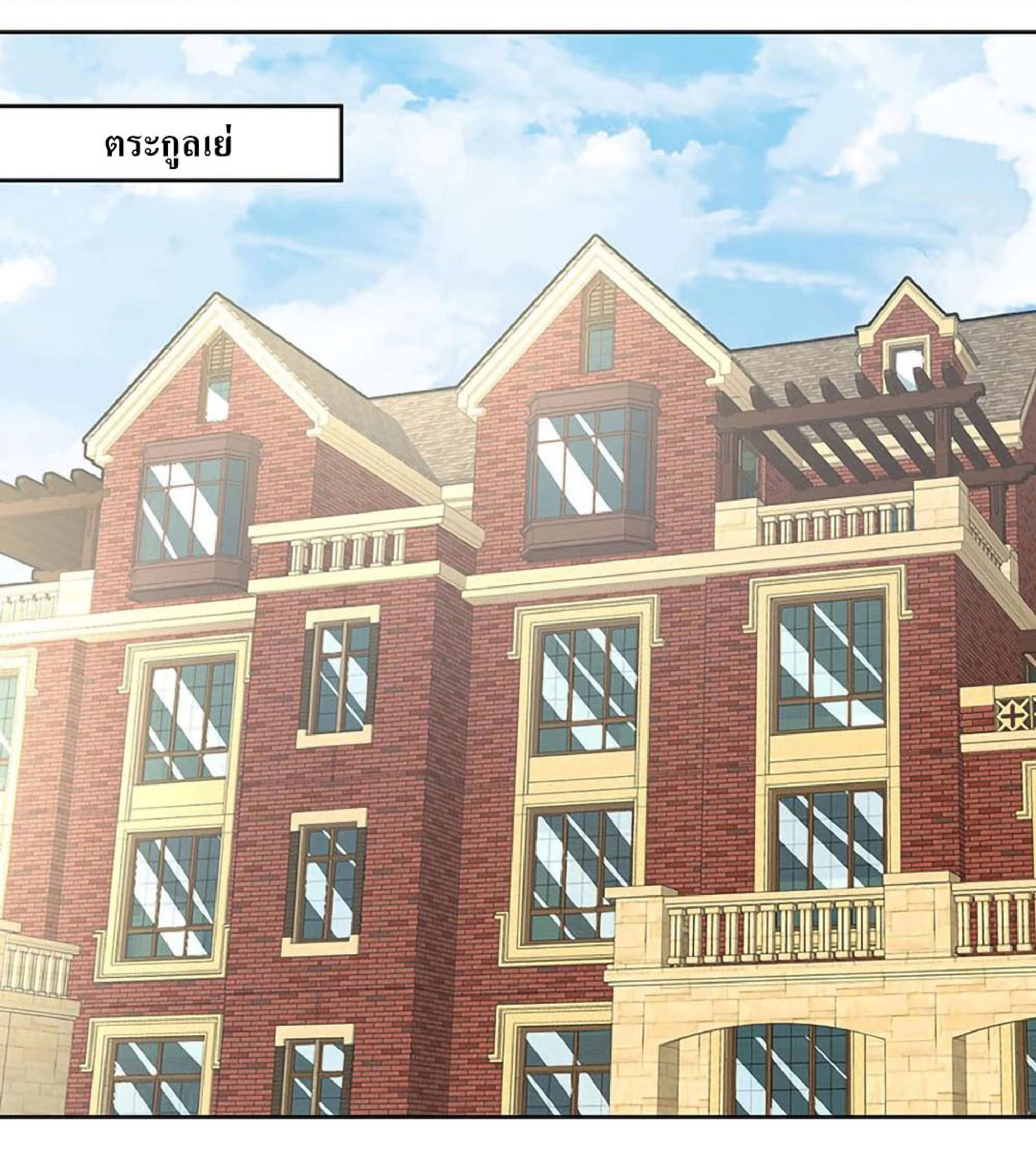 โครตเกรียนเซียนโอสด ตอนที่ 147 หน้า 23