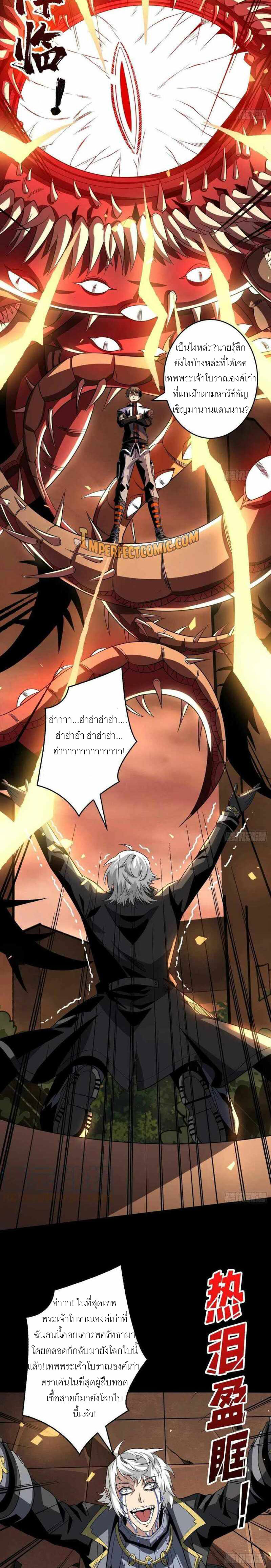 (ชนจีน) IT STARTS WITH A KINGPIN ACCOUNT - จุติจอมราชัน ตอนที่ 120 หน้า 6