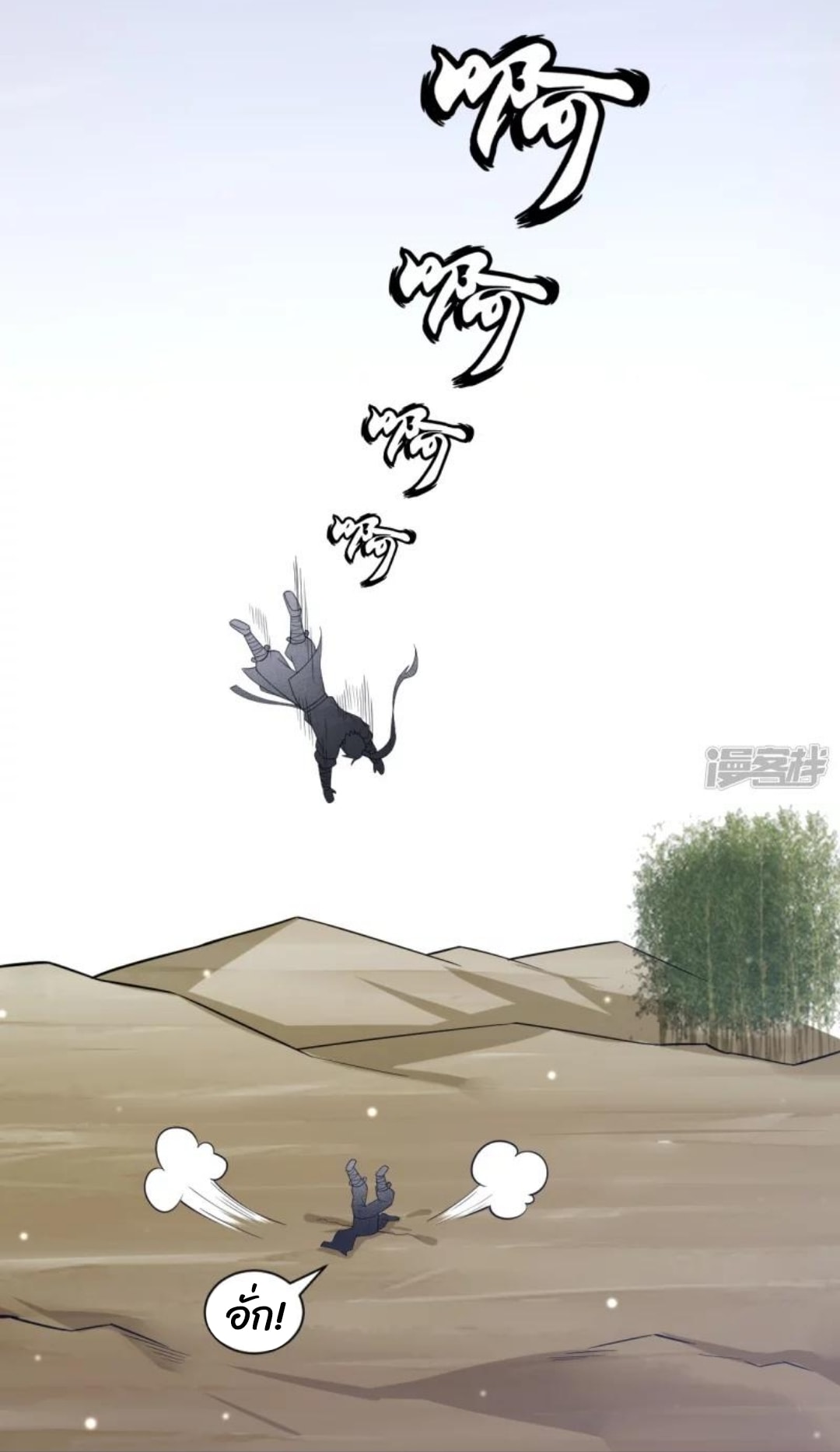 ข้ารับใช้ชั้นหนึ่ง ตอนที่ 288 หน้า 17