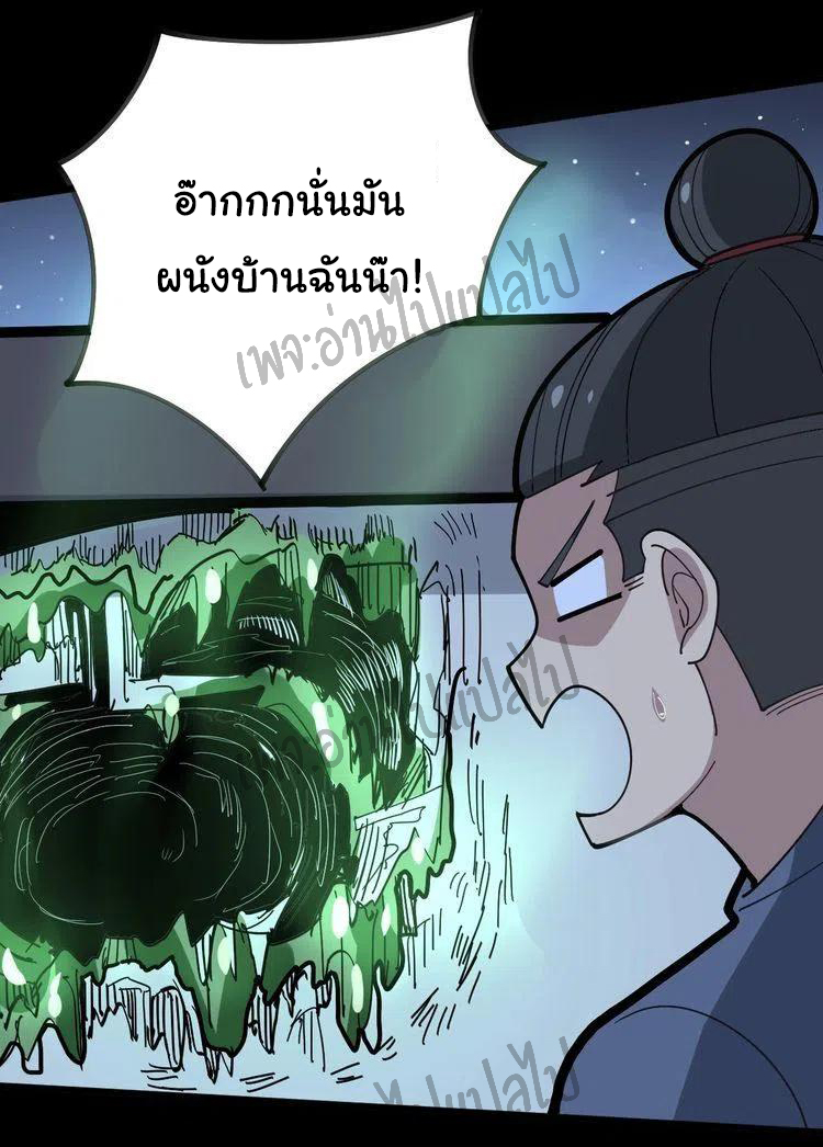 Bad Hand Witch Doctor สุดยอดพ่อมดหมอผี ตอนที่ 57 หน้า 12