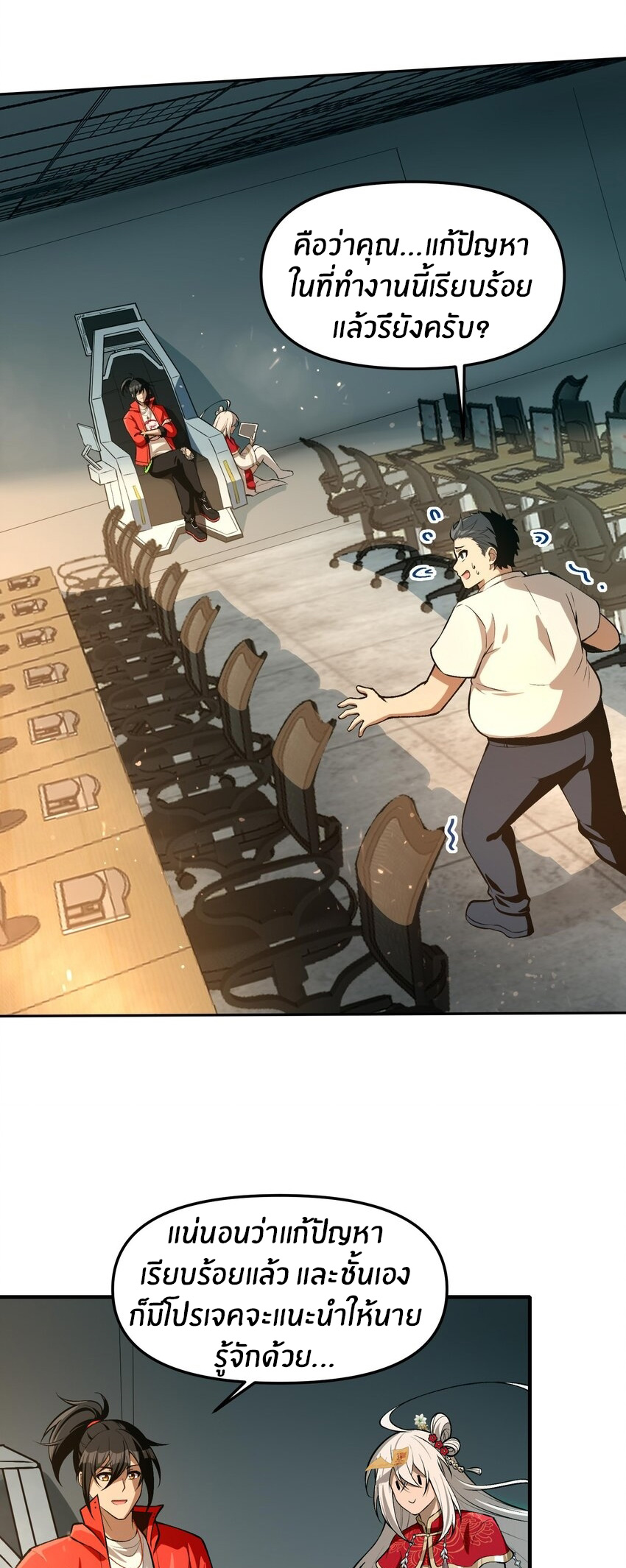 During the live broadcast, I proposed to the female ghost - she really agreed?! ตอนที่ 27 หน้า 43