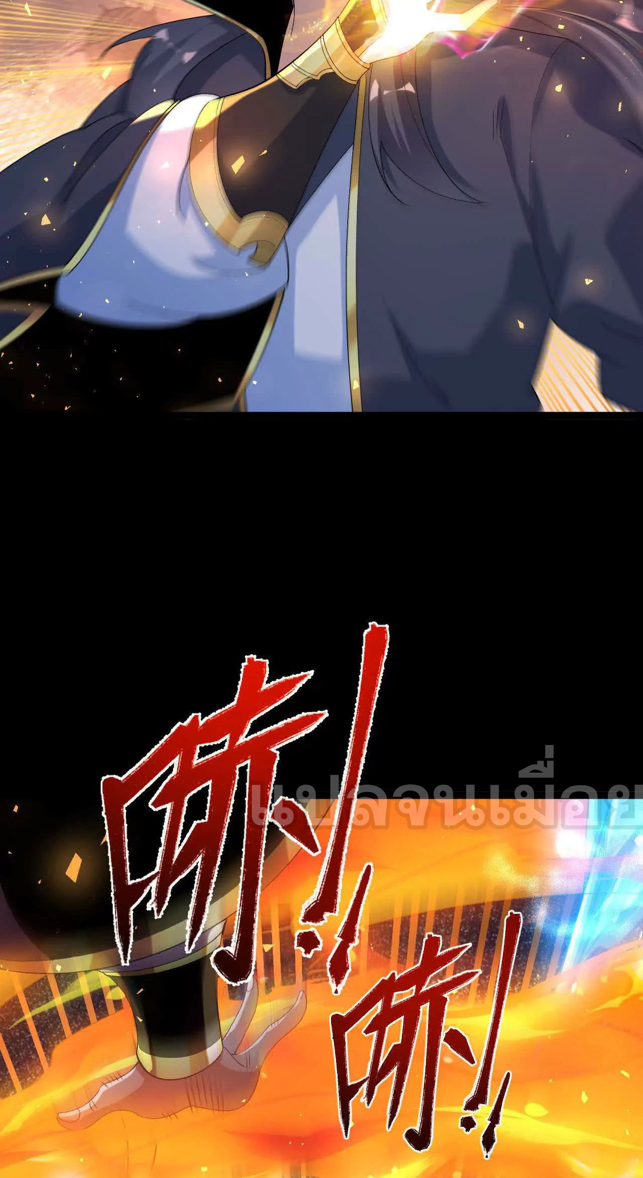 ท้าทายดินแดนพระเจ้า ตอนที่ 39 หน้า 6