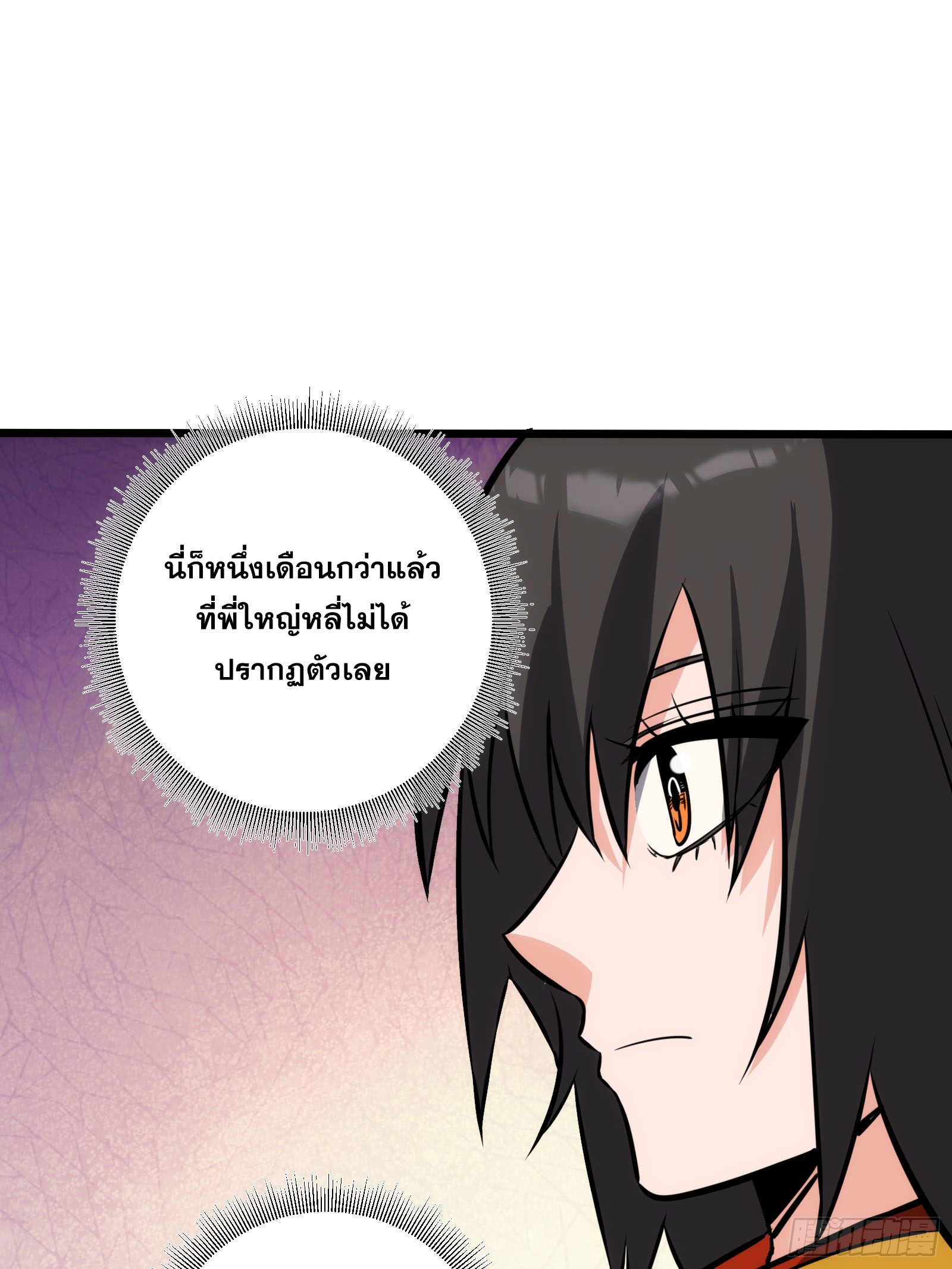 บังคับใจตัวเองก็ไร้เทียมทานได้ ตอนที่ 58 หน้า 20