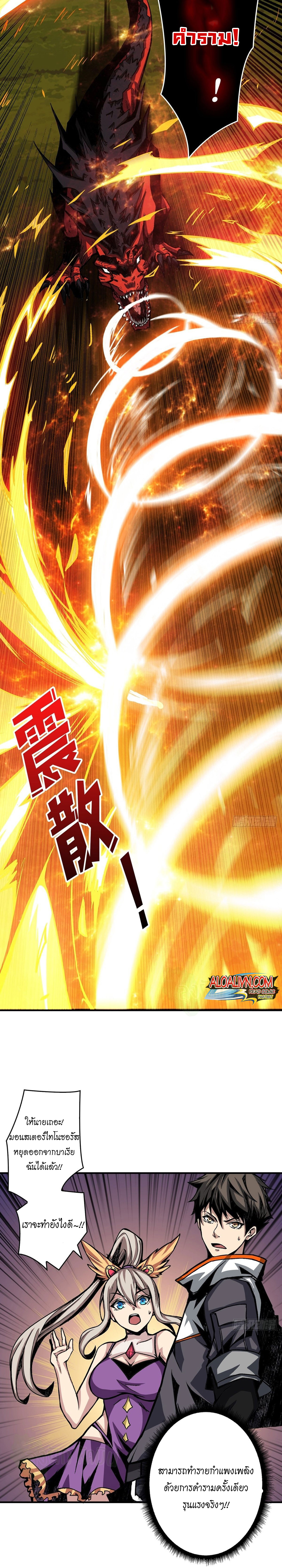 (ชนจีน) IT STARTS WITH A KINGPIN ACCOUNT - จุติจอมราชัน ตอนที่ 12 หน้า 15