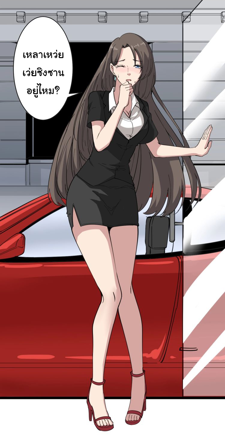 Sanjie Taobao Store ระบบร้านค้าเทพเจ้า ตอนที่ 20 หน้า 41