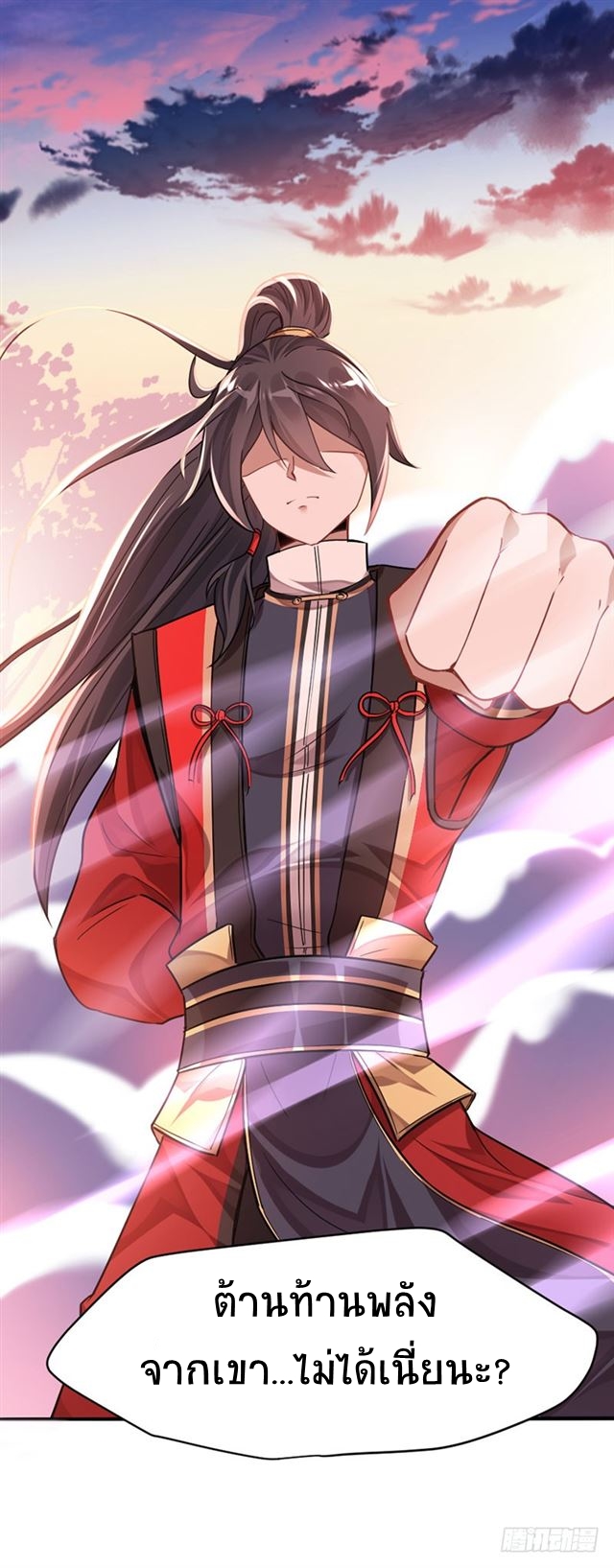 การกลับมาของจักพรรดิ์ ตอนที่ 27 หน้า 6