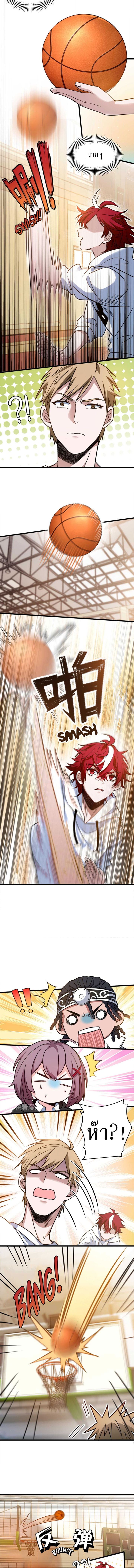 Fast Break! ตอนที่ 3 หน้า 2