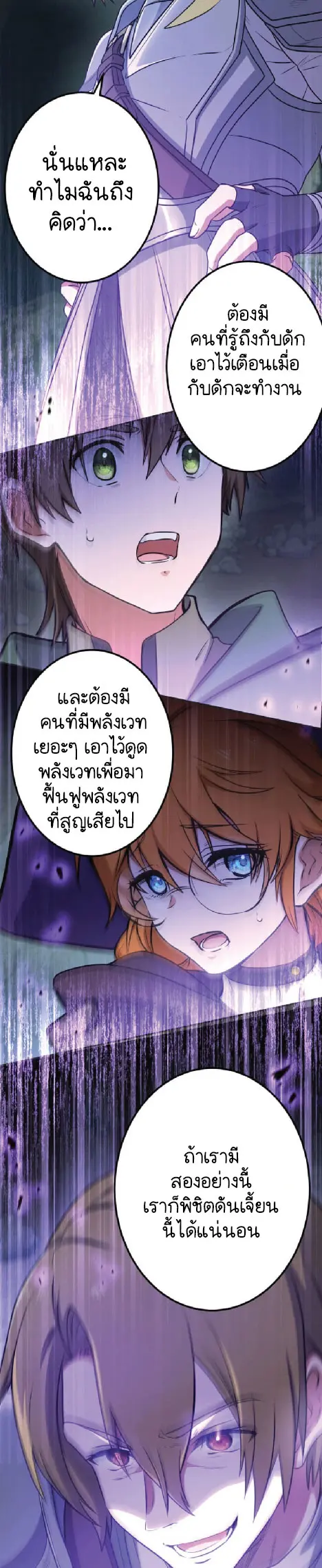 ไกด์นักผจญภัย: เส้นทางลัดสู่การเป็นผู้แข็งแกร่งที่สุด ตอนที่ 1 หน้า 40