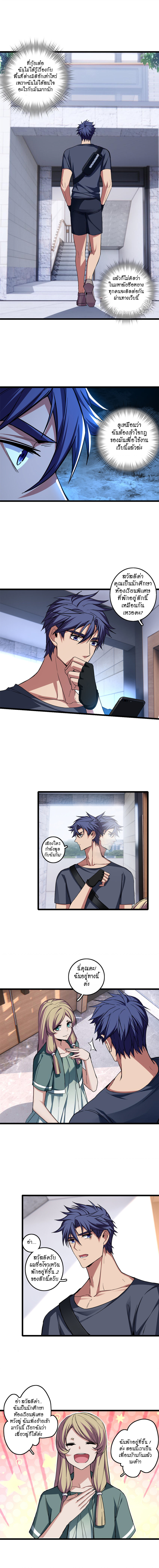 [ชนจีน] ฉันแค่อยากเล่นเกมส์เงียบๆ [I Just Want to Play the Game Quietly] ตอนที่ 59 หน้า 6