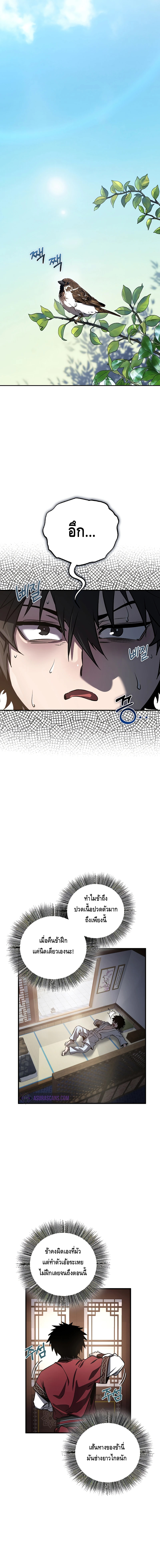 Childhood Friend of the Zenith ตอนที่ 3 หน้า 18