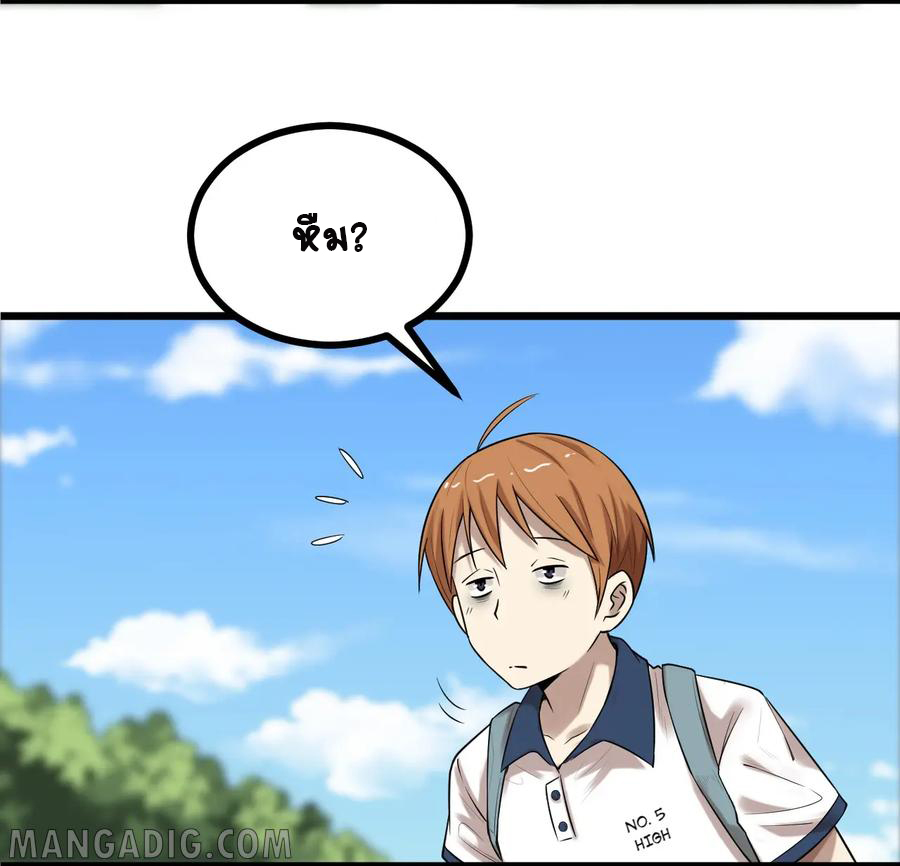 หัวหน้ามาเฟียกลับมาอายุ 16 อีกครั้ง ตอนที่ 26 หน้า 4