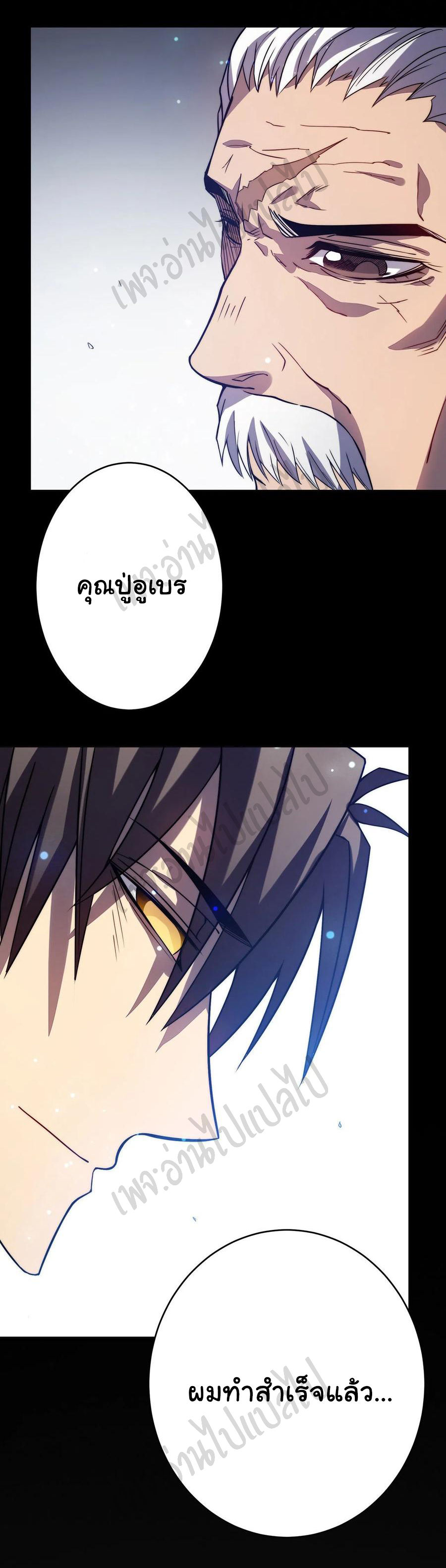 I killed the gods in another world ตอนที่ 27 หน้า 22