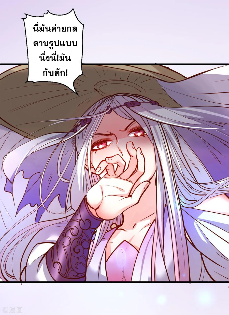 The Strongest Golden Kidney System ตอนที่ 36 หน้า 19