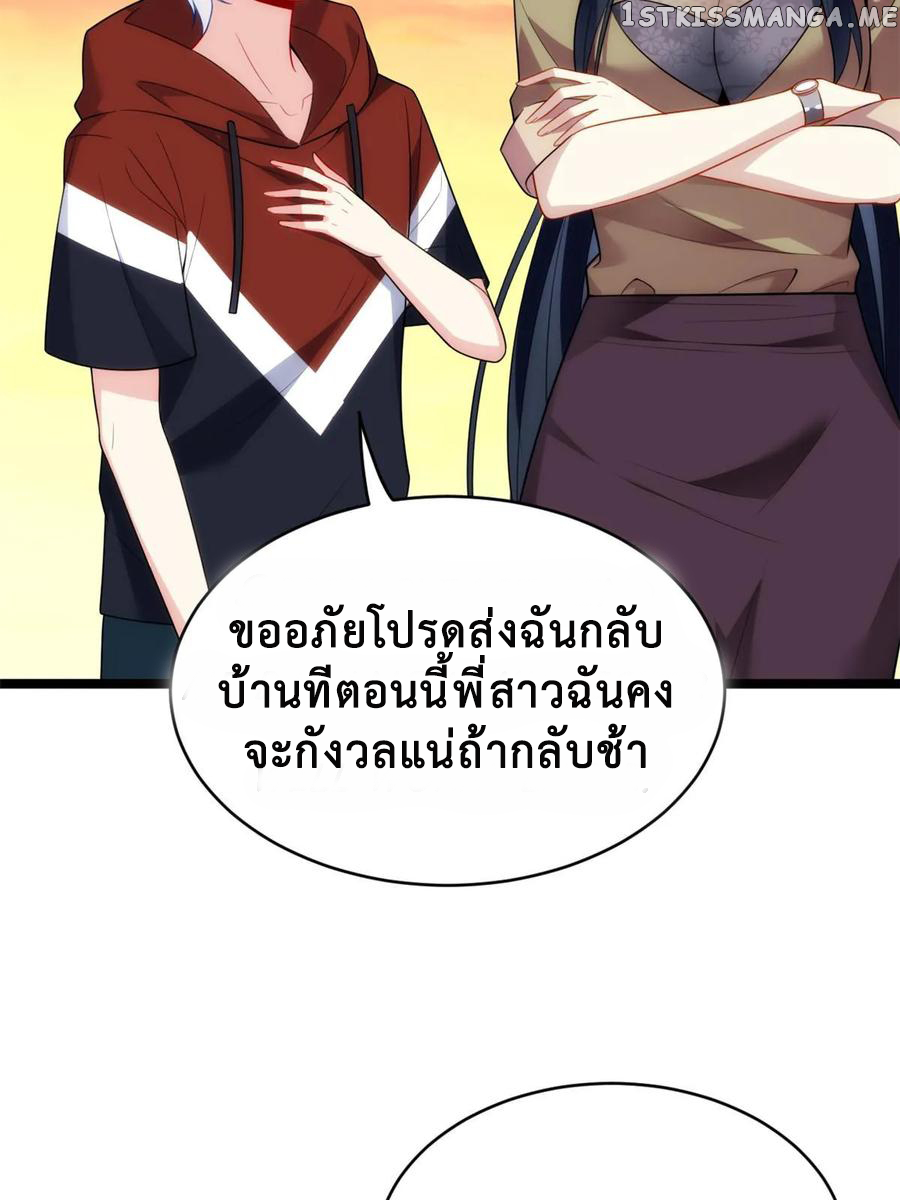 i eat soft rice in another world ตอนที่ 3 หน้า 40