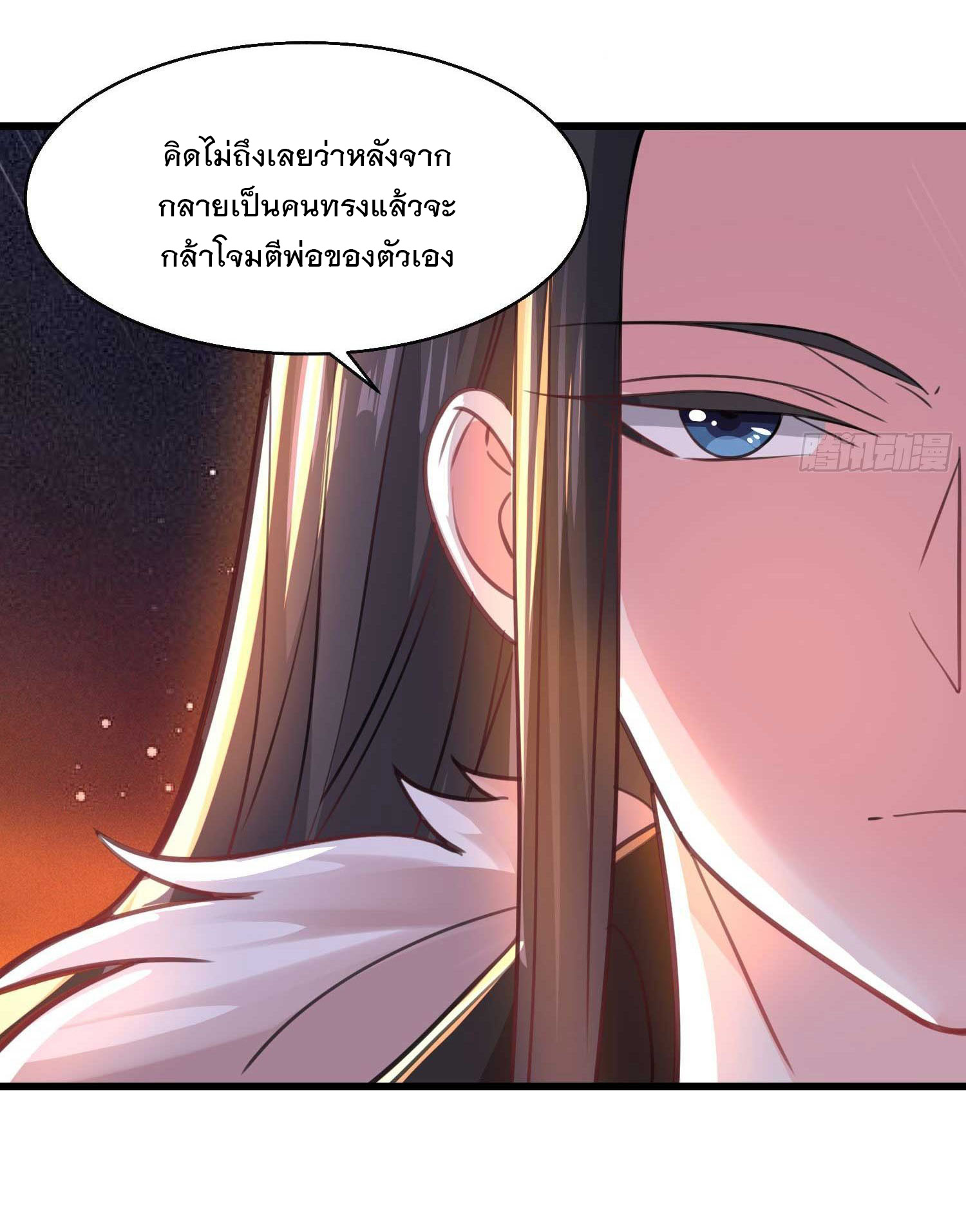 การต่อสู้ของเหล่าคนทรง ตอนที่ 12 หน้า 29