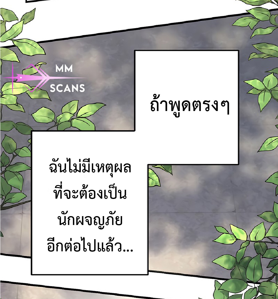 การกลับชาติมาเกิดของจอมเวทย์ต้องห้าม (Reincarnation of the Forbidden Archmage) ตอนที่ 43 หน้า 48