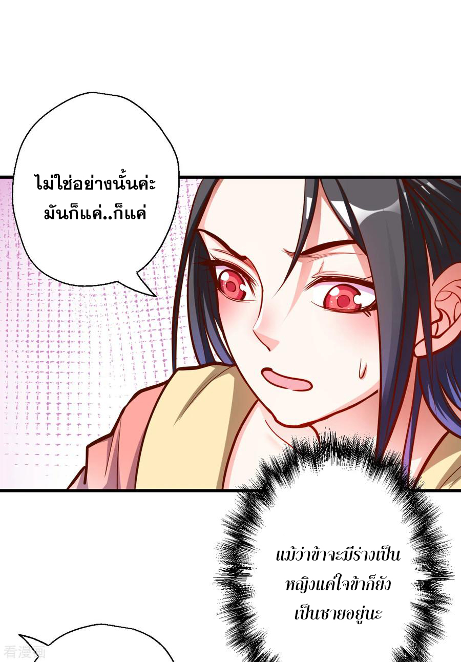 The Strongest Golden Kidney System ตอนที่ 35 หน้า 5