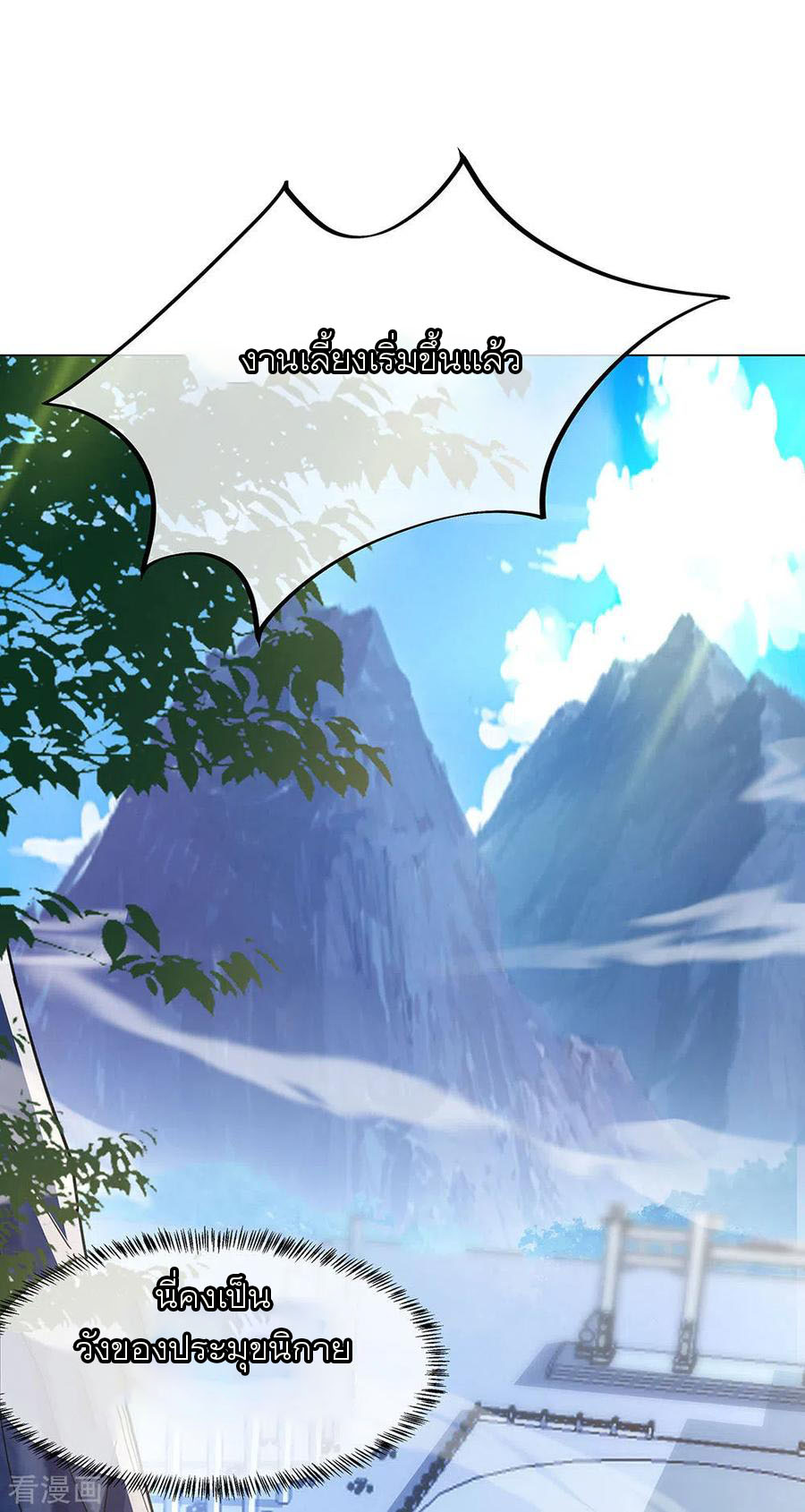 peerless battle spirit ตอนที่ 237 หน้า 31