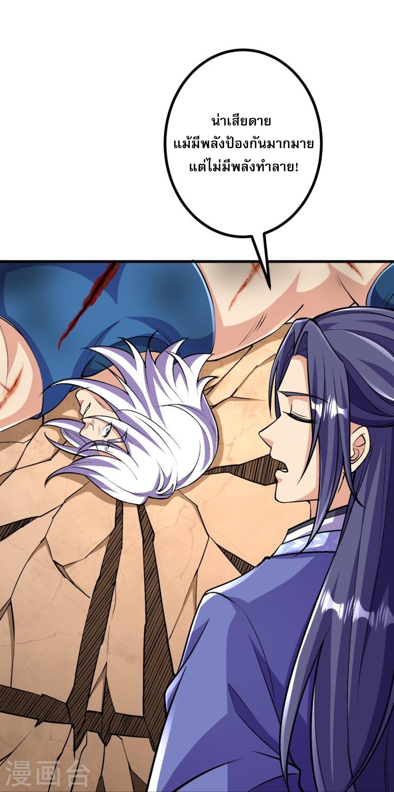 ผู้ขัดเกลาร่างกายที่แข็งแกร่งที่สุดในประวัติศาสตร์ ตอนที่ 99 หน้า 5
