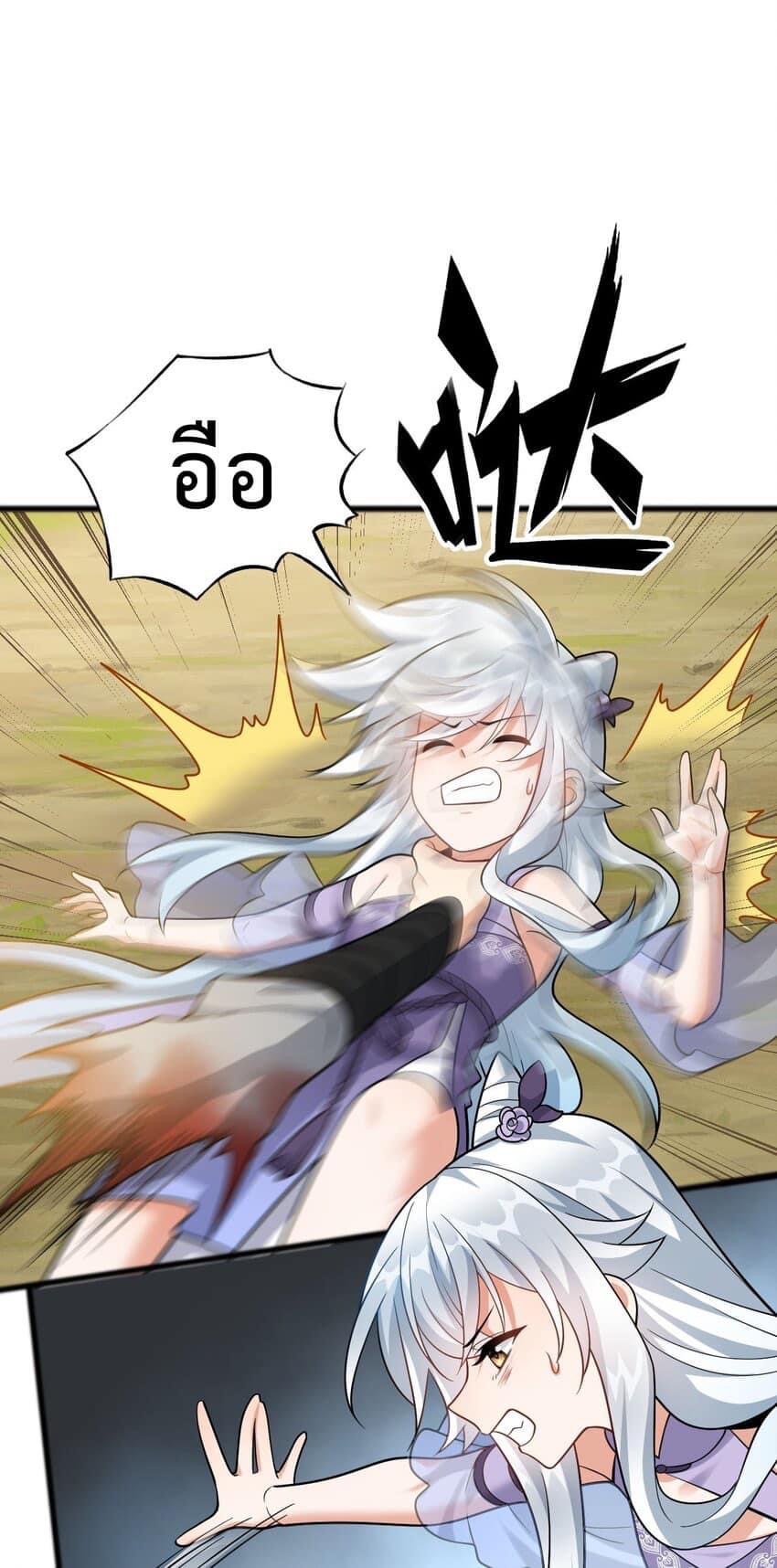 กลับชาติมาเกิดใหม่เเก้เเค้นศิษย์เนรคุณ (ศิษย์เบิ้มๆ) ตอนที่ 18 หน้า 5